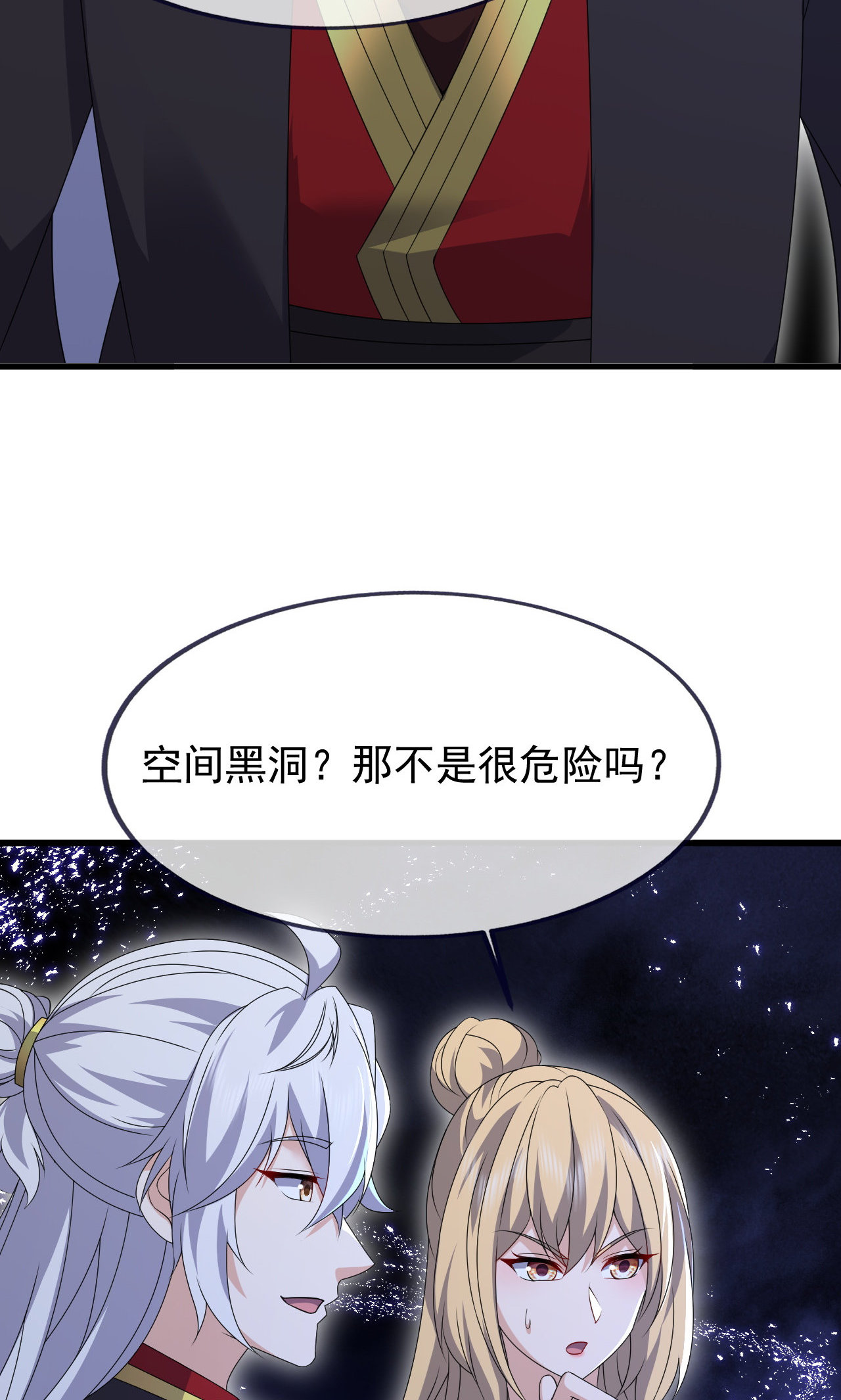 仙武帝尊 - 第864话 真是个美人 - 第52张图