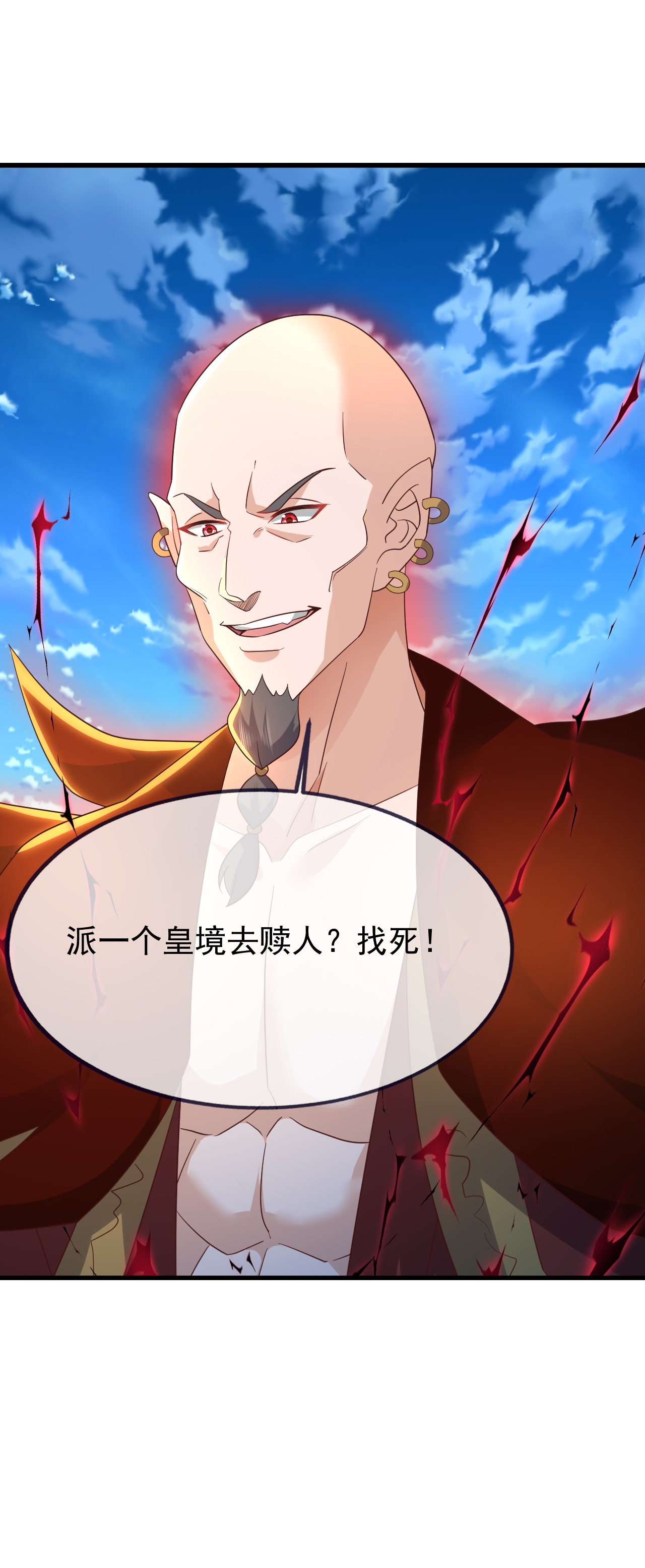 仙武帝尊 - 第869话 有价无市的宝贝 - 第41张图