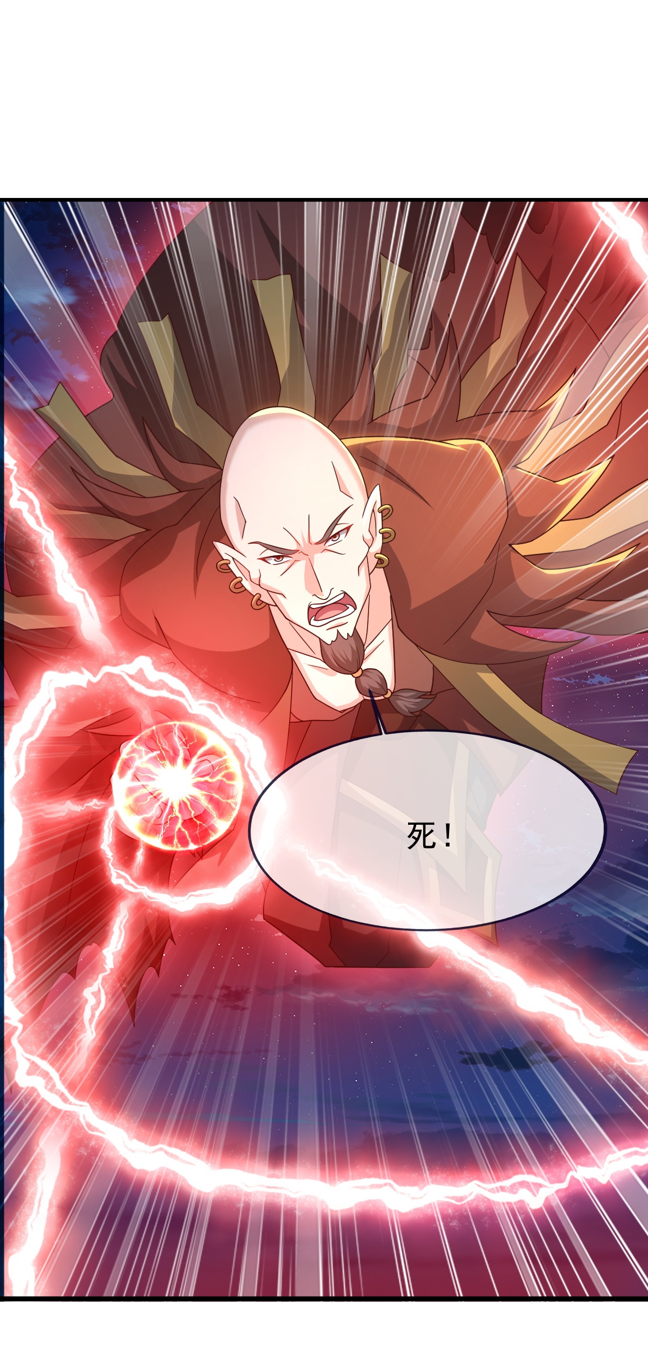 仙武帝尊 - 第866话 给我拖时间 - 第41张图