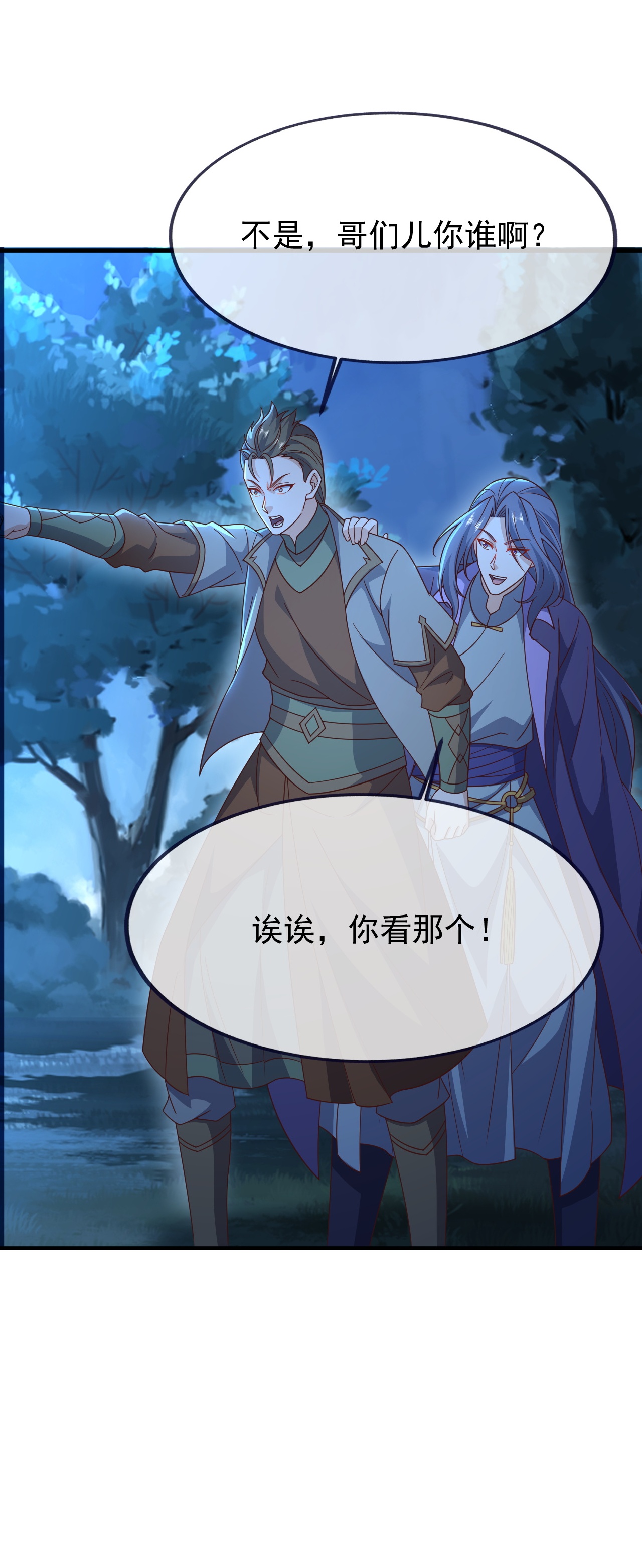 仙武帝尊 - 第867话 可太惊险了 - 第42张图