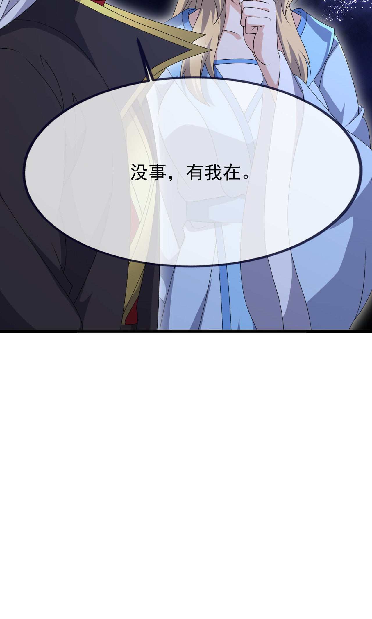 仙武帝尊 - 第864话 真是个美人 - 第53张图