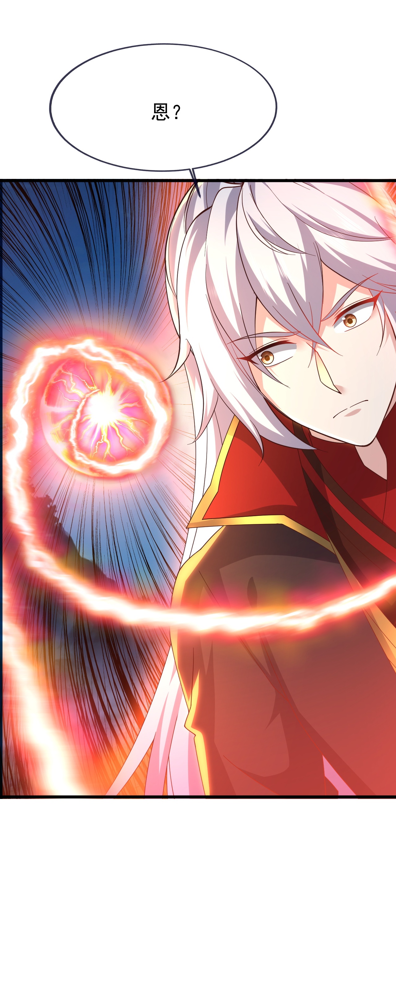 仙武帝尊 - 第866话 给我拖时间 - 第42张图