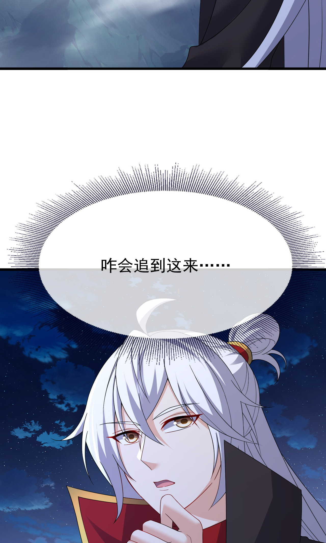 仙武帝尊 - 第863话 真是冤家路窄 - 第51张图