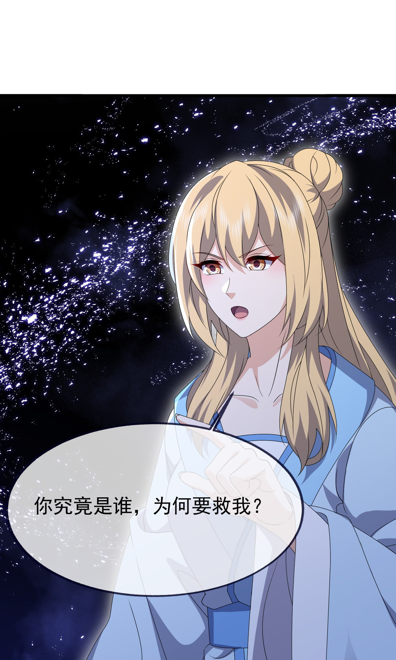 仙武帝尊 - 第864话 真是个美人 - 第54张图