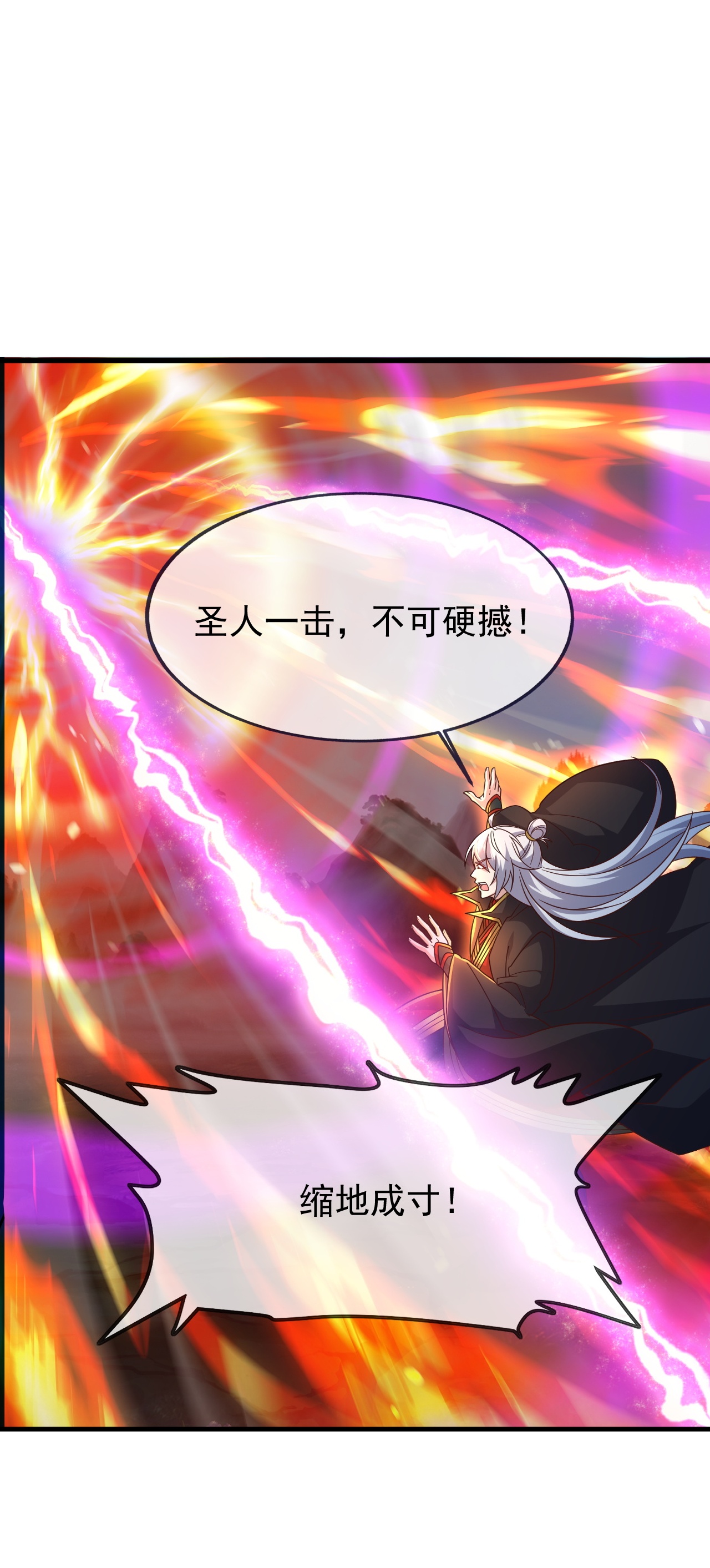 仙武帝尊 - 第866话 给我拖时间 - 第43张图