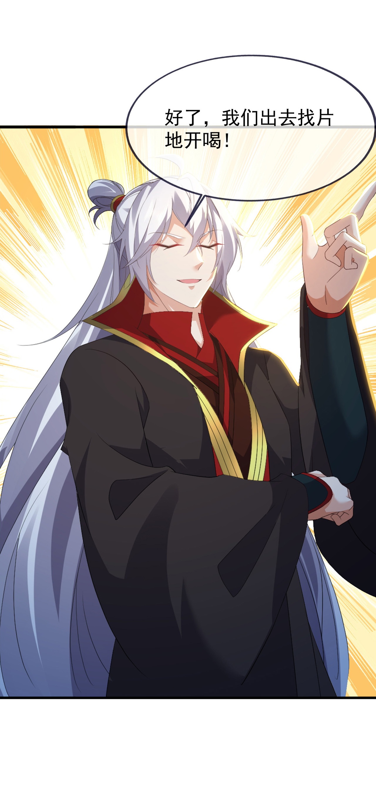 仙武帝尊 - 第868话 借一步聊聊 - 第39张图