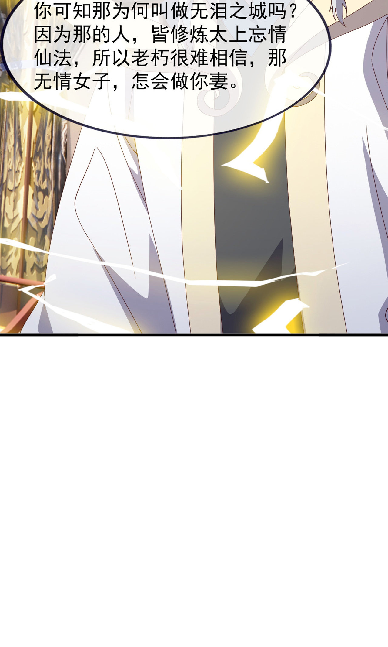 仙武帝尊 - 第861话 昆仑虚神女 - 第52张图