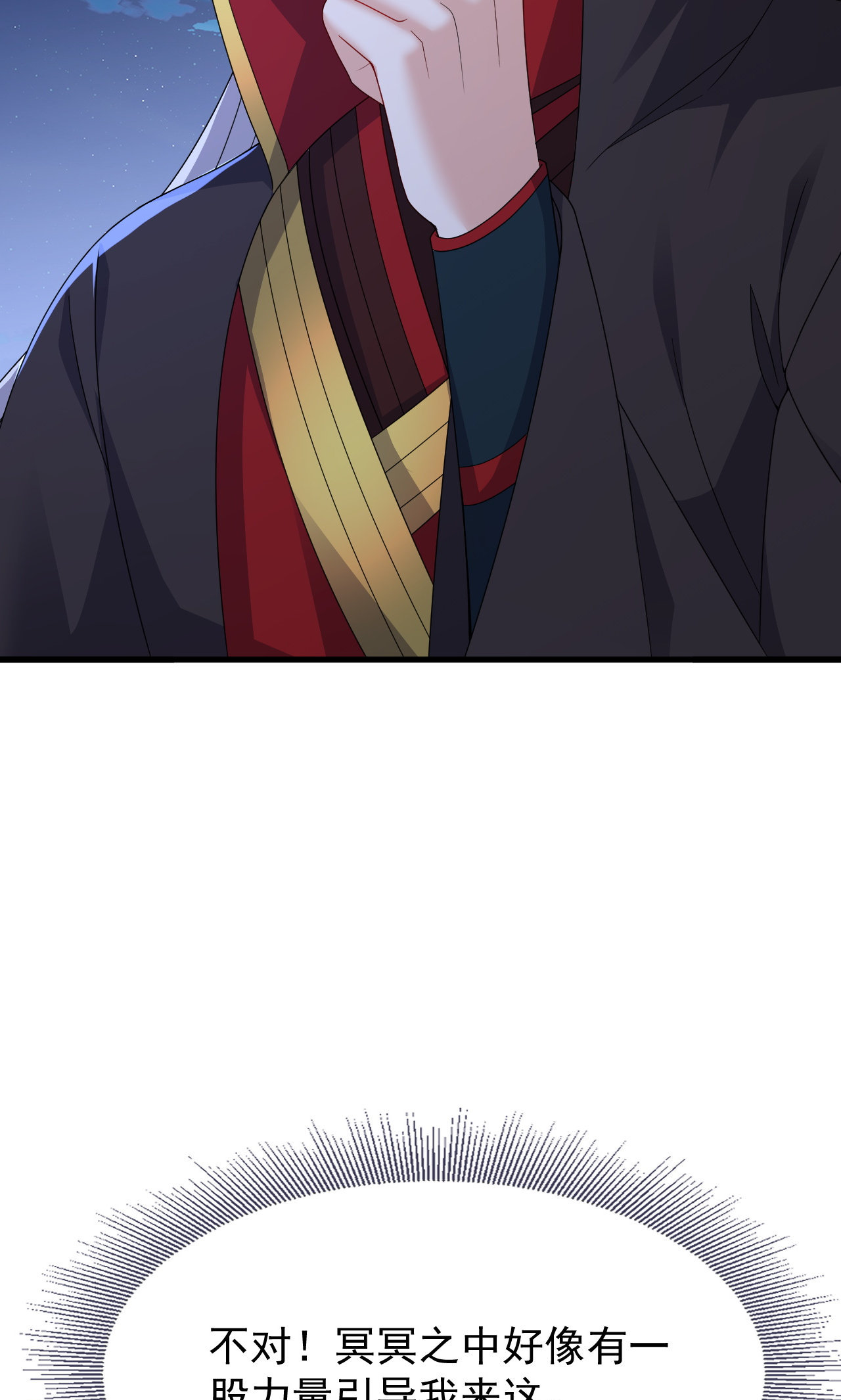 仙武帝尊 - 第863话 真是冤家路窄 - 第52张图