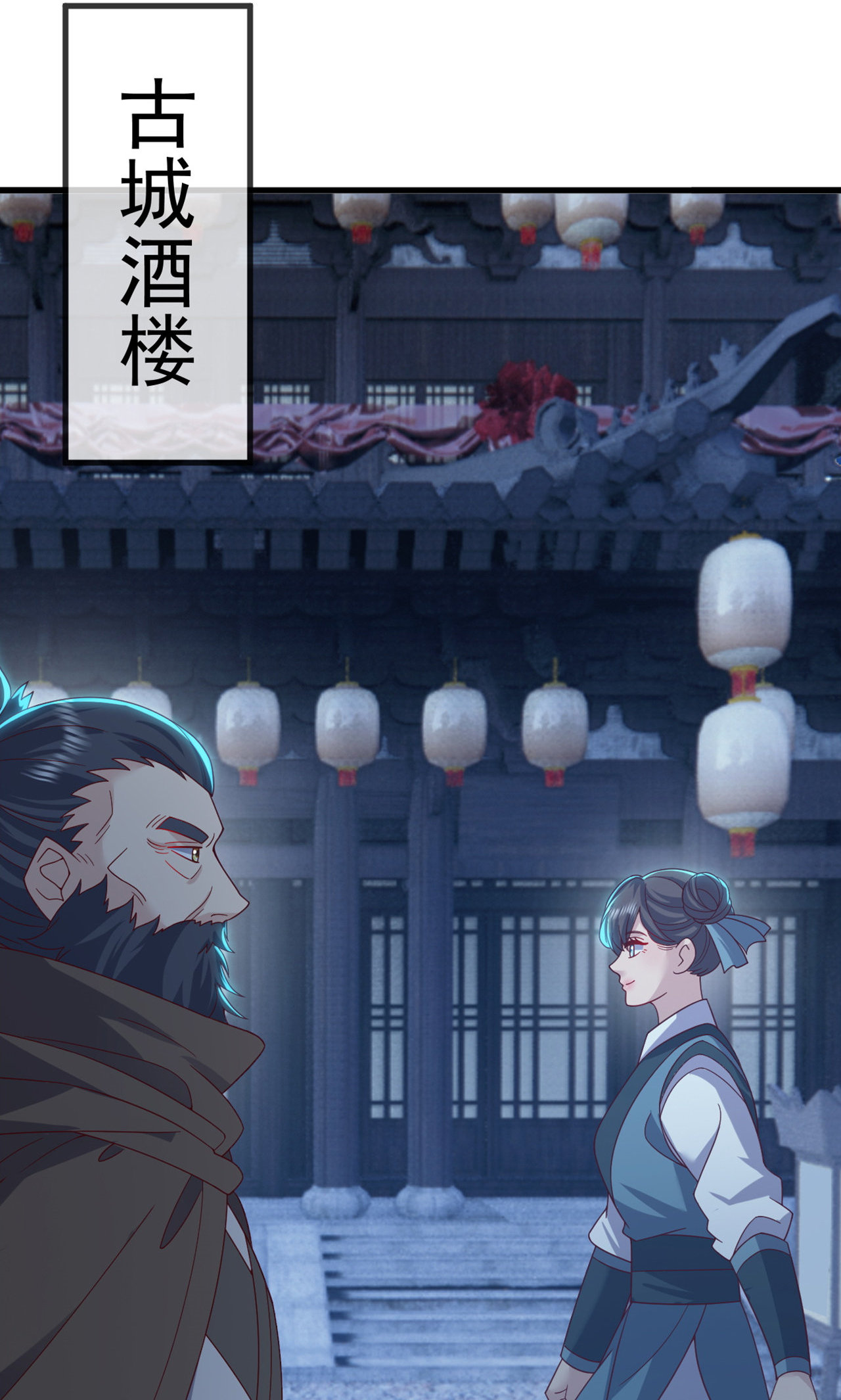 仙武帝尊 - 第865话 你我真是姐弟 - 第53张图