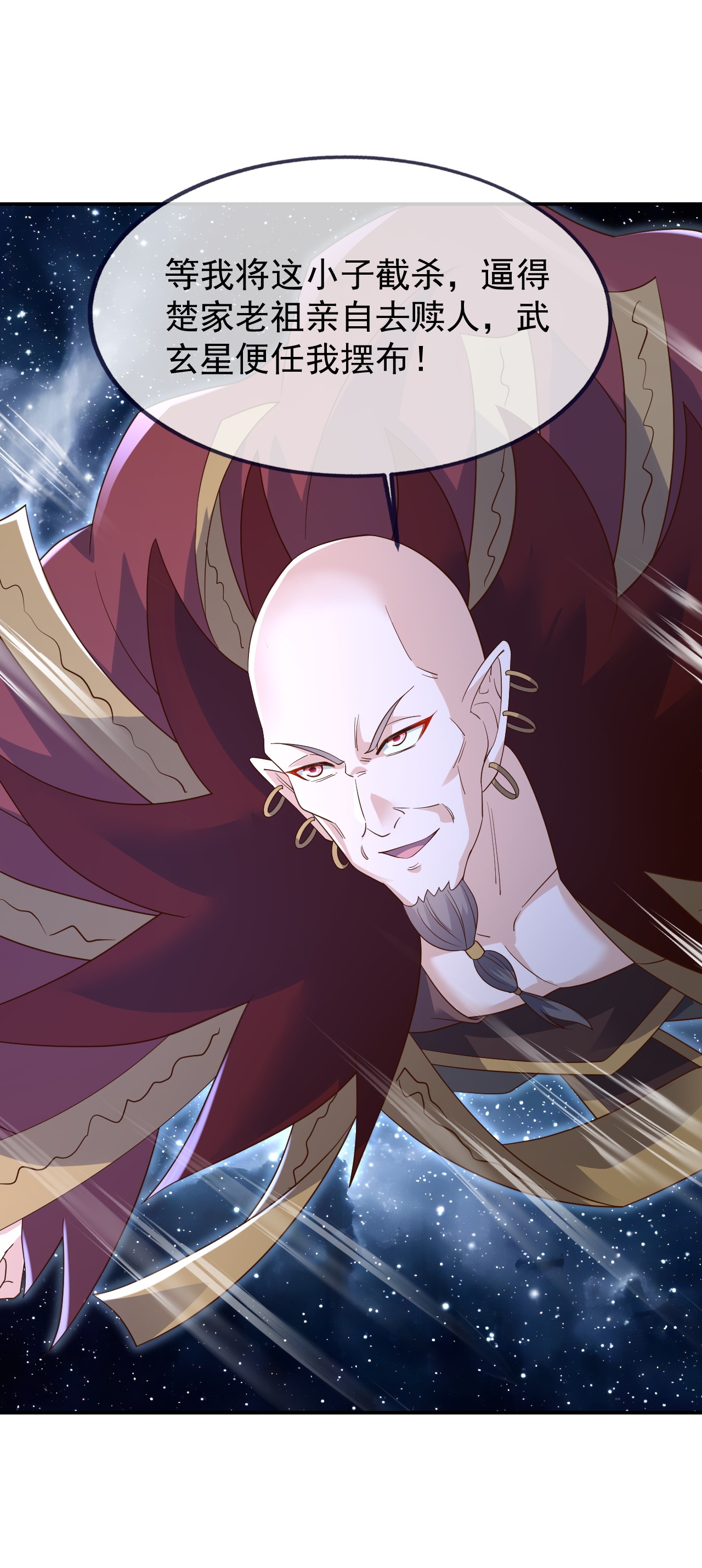 仙武帝尊 - 第869话 有价无市的宝贝 - 第43张图