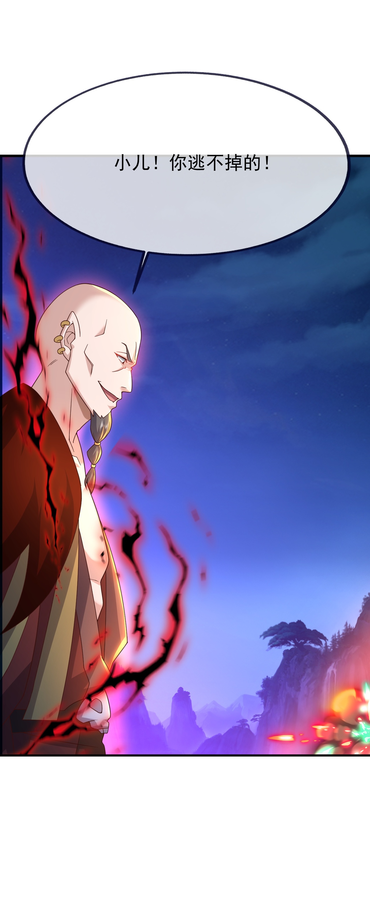 仙武帝尊 - 第866话 给我拖时间 - 第44张图