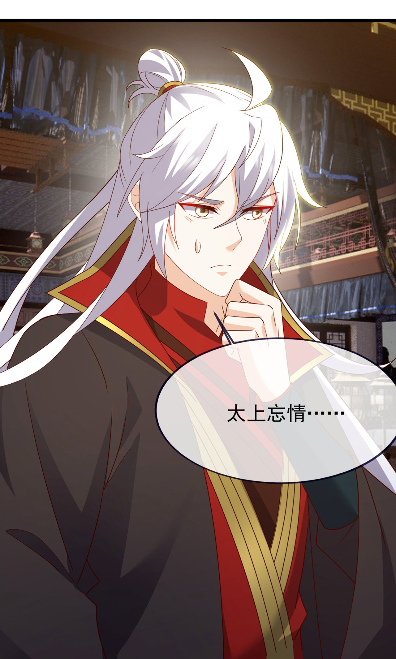 仙武帝尊 - 第861话 昆仑虚神女 - 第53张图