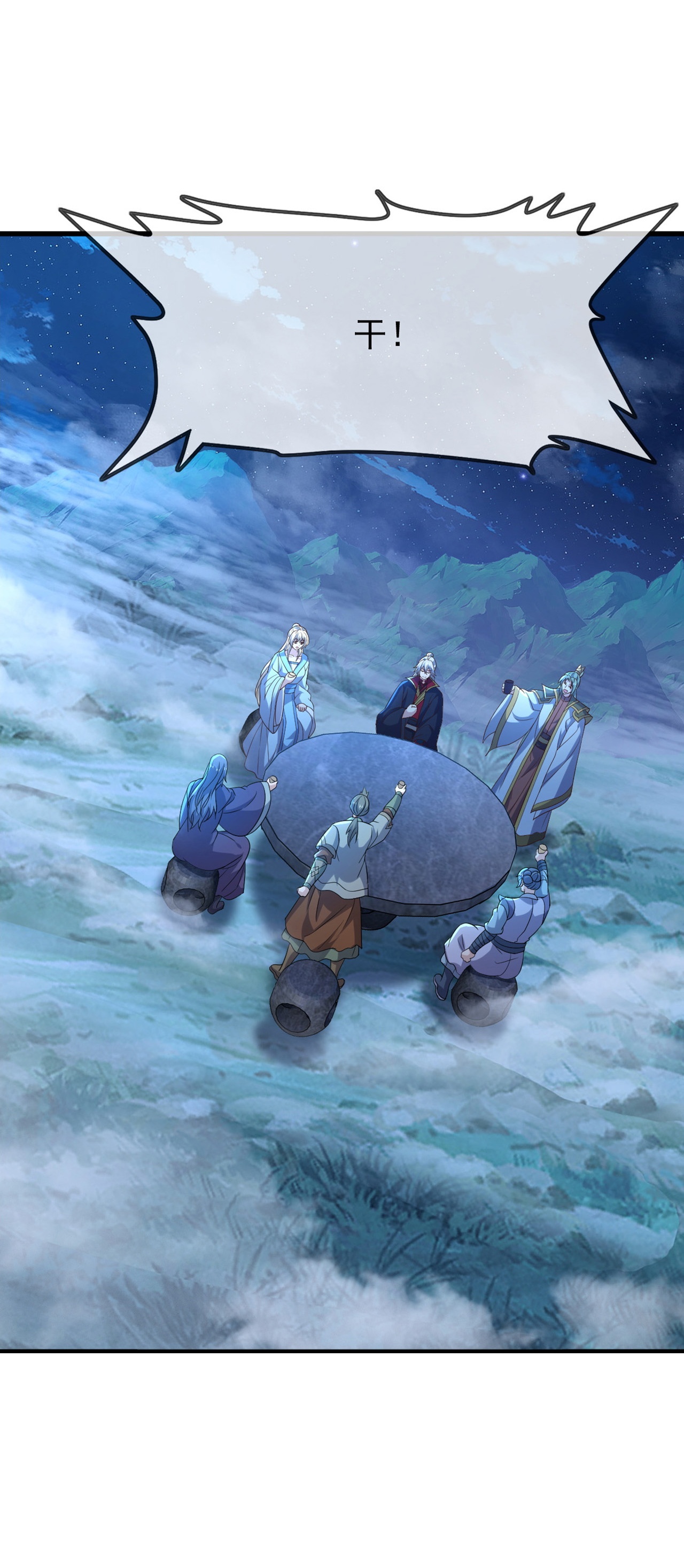 仙武帝尊 - 第868话 借一步聊聊 - 第40张图