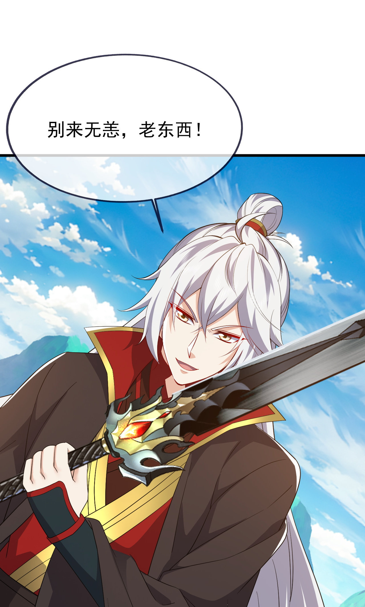 仙武帝尊 - 第862话 还有三五日 - 第54张图