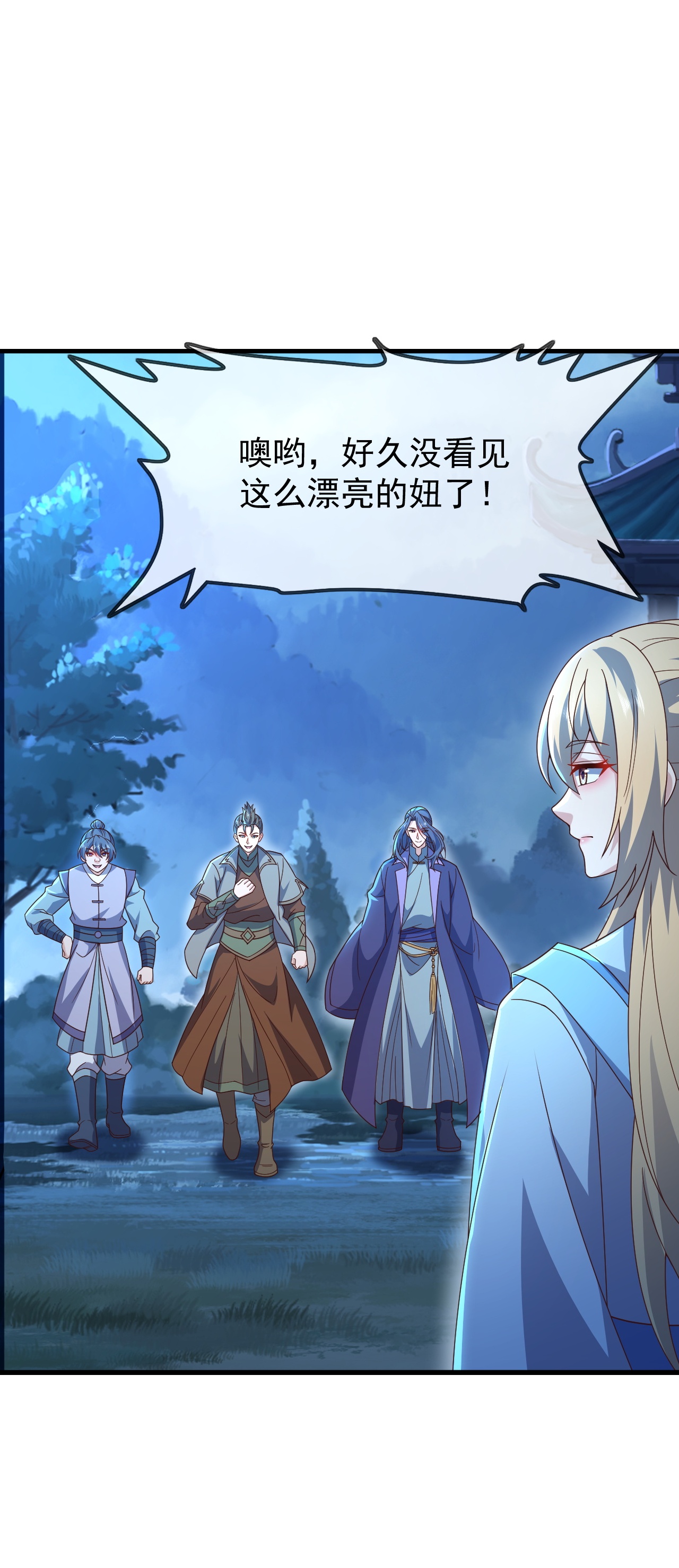 仙武帝尊 - 第867话 可太惊险了 - 第43张图