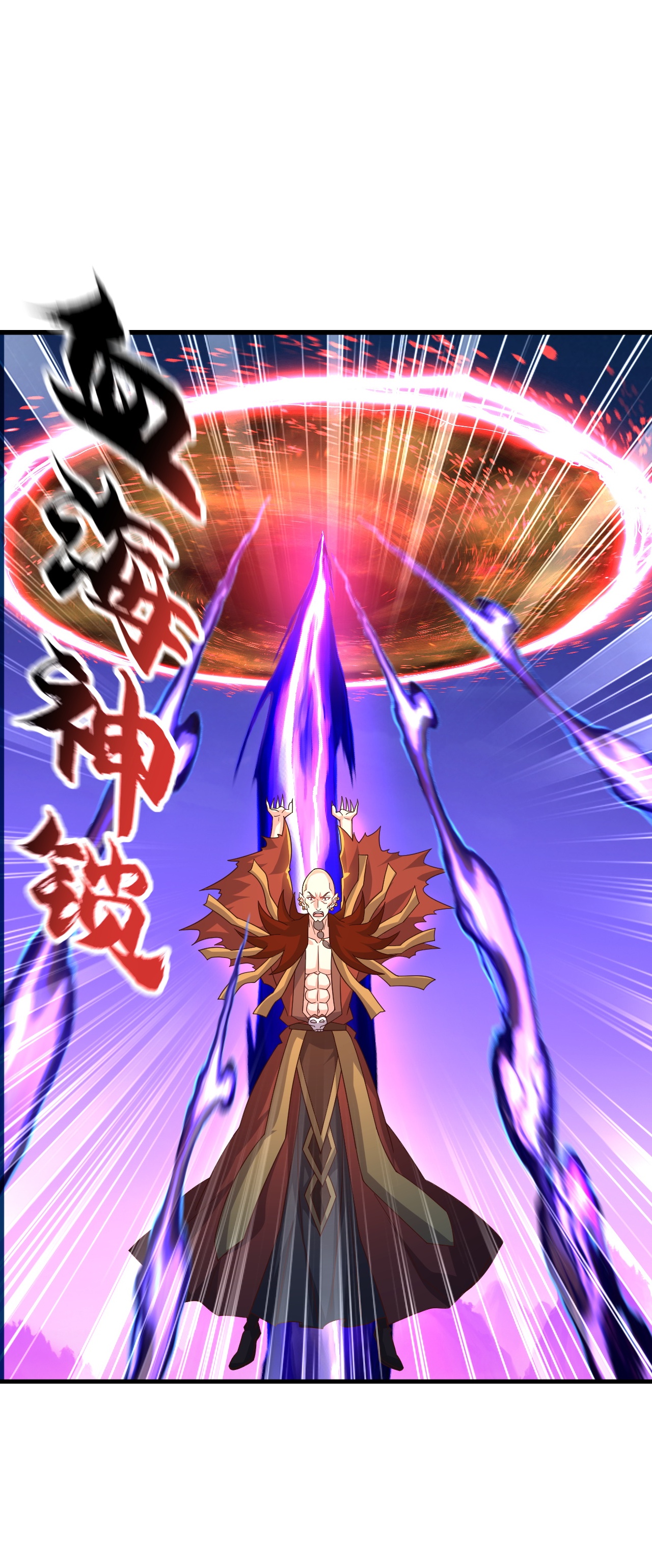 仙武帝尊 - 第866话 给我拖时间 - 第45张图