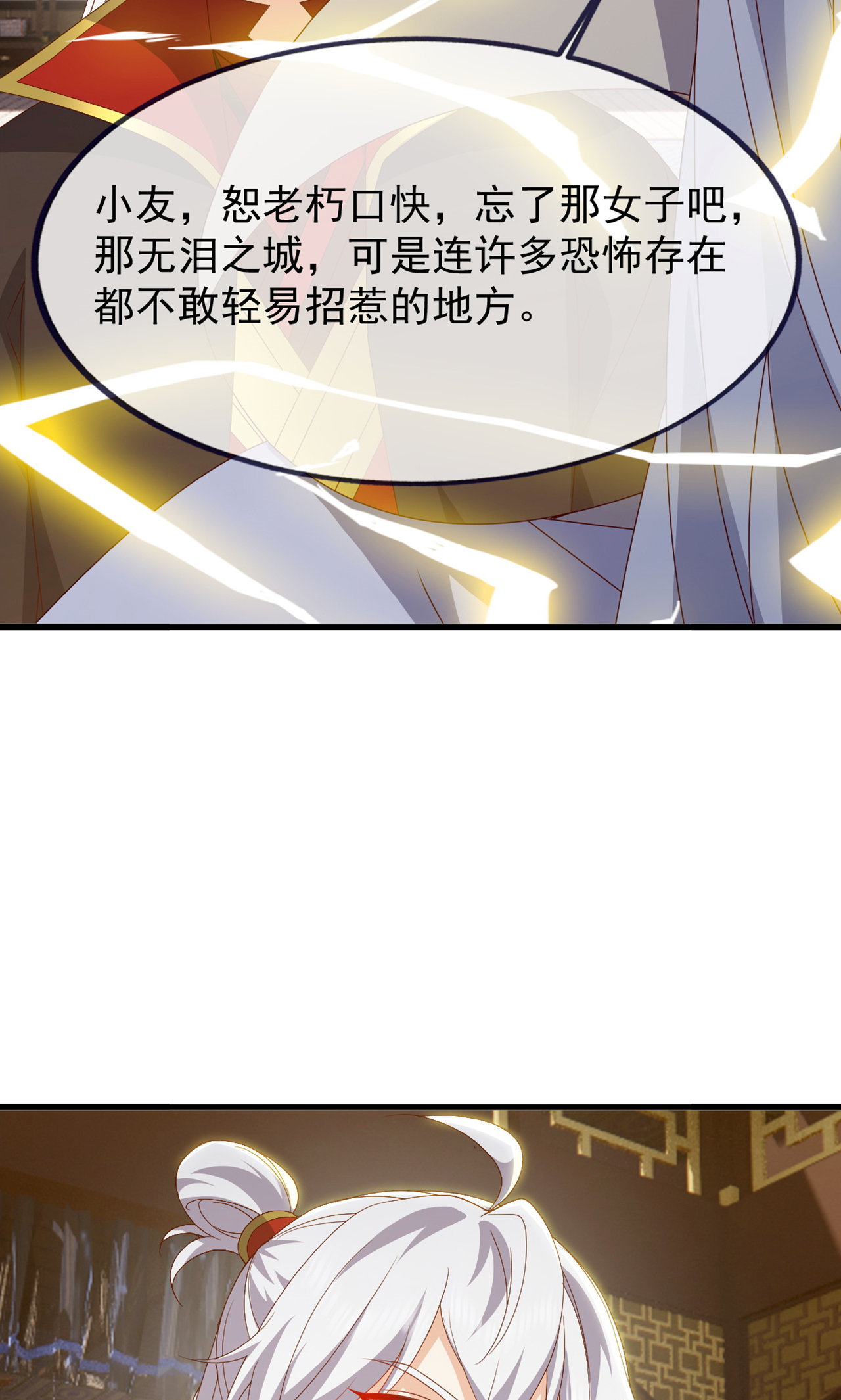 仙武帝尊 - 第861话 昆仑虚神女 - 第55张图