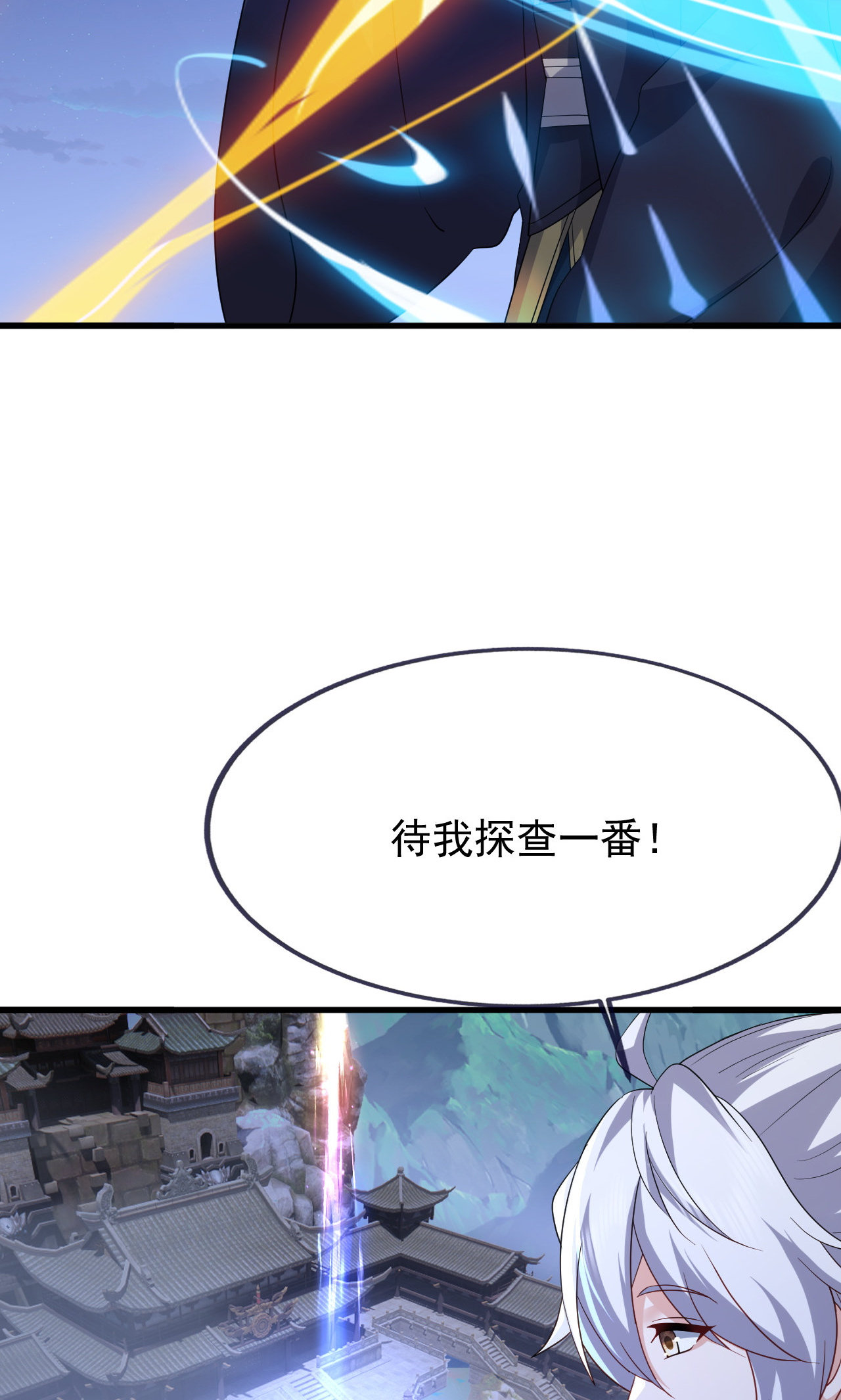 仙武帝尊 - 第863话 真是冤家路窄 - 第55张图