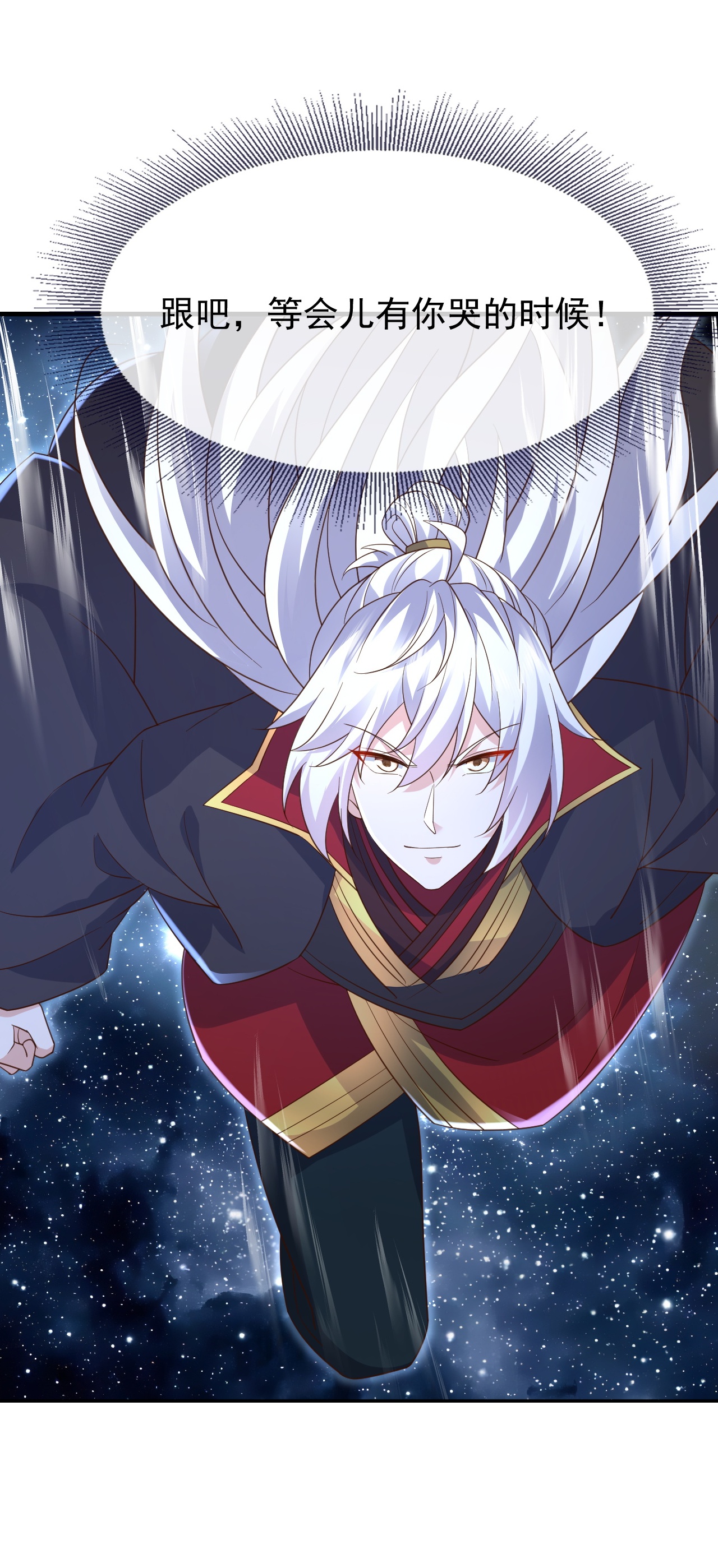 仙武帝尊 - 第869话 有价无市的宝贝 - 第45张图