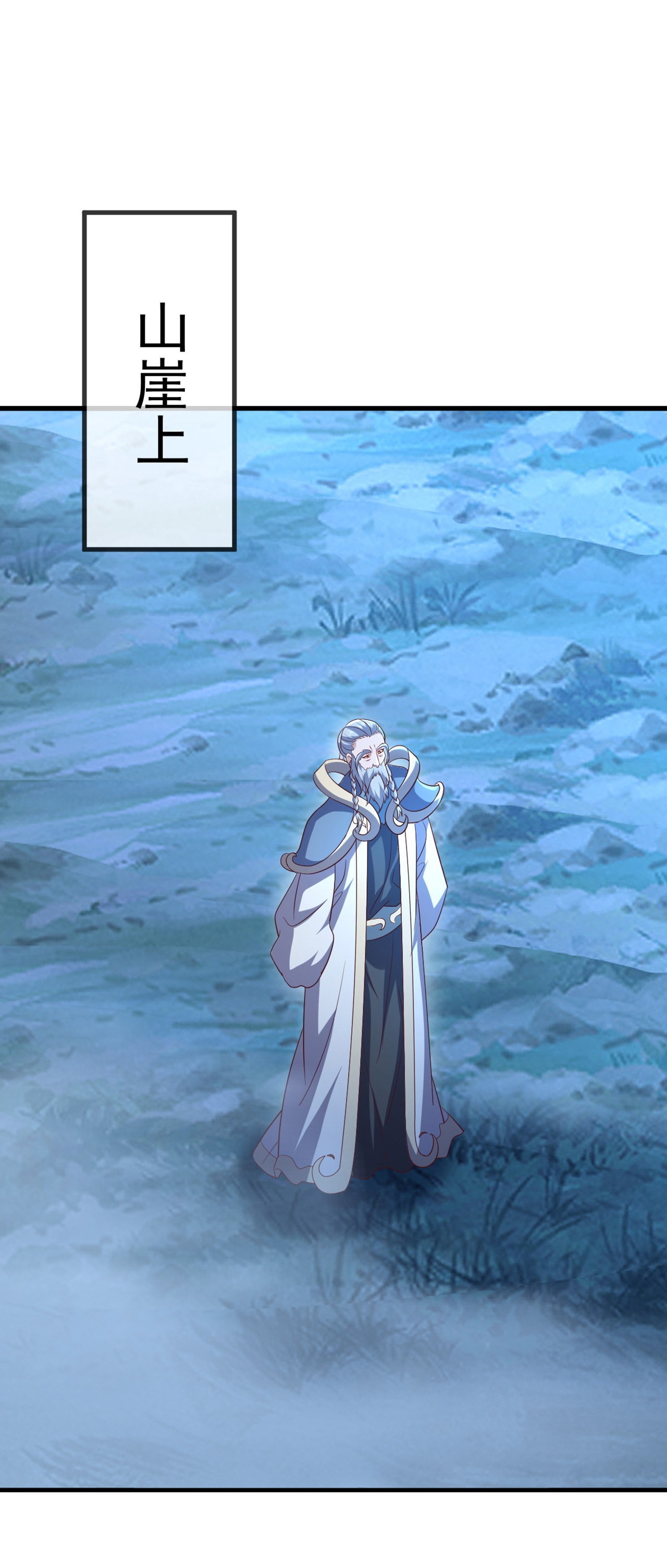 仙武帝尊 - 第868话 借一步聊聊 - 第41张图