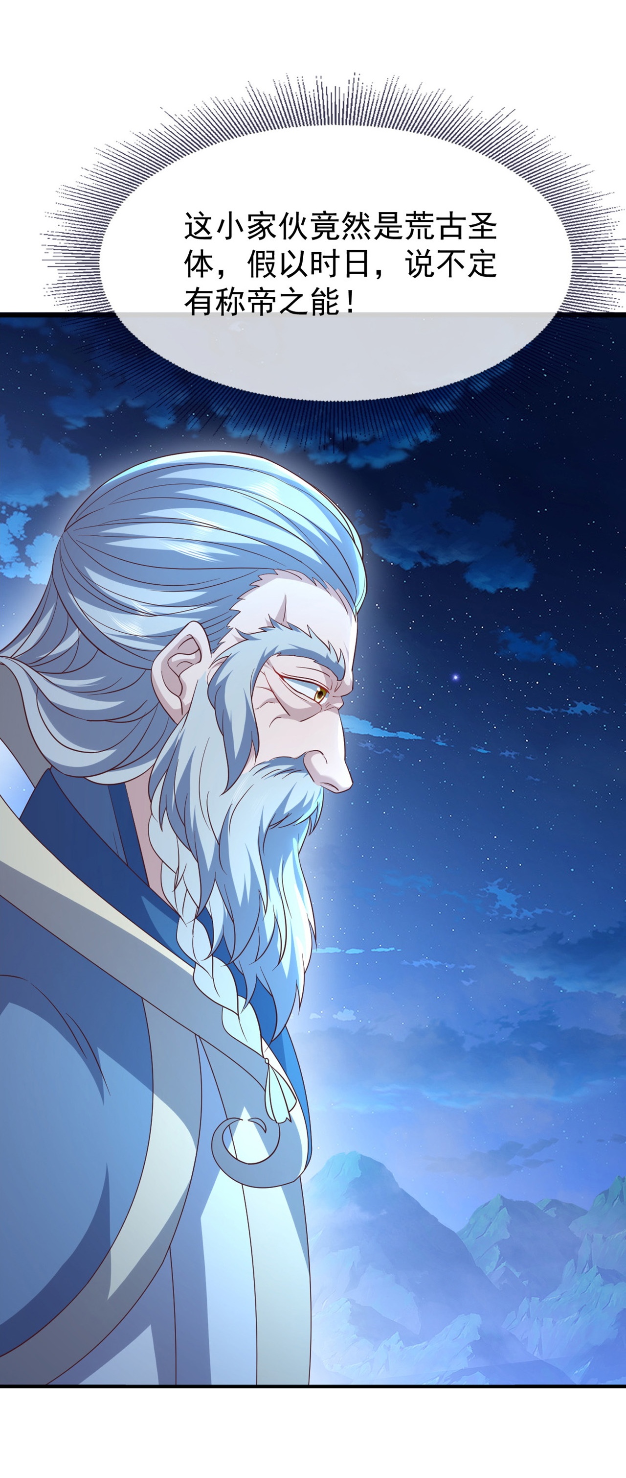 仙武帝尊 - 第868话 借一步聊聊 - 第42张图