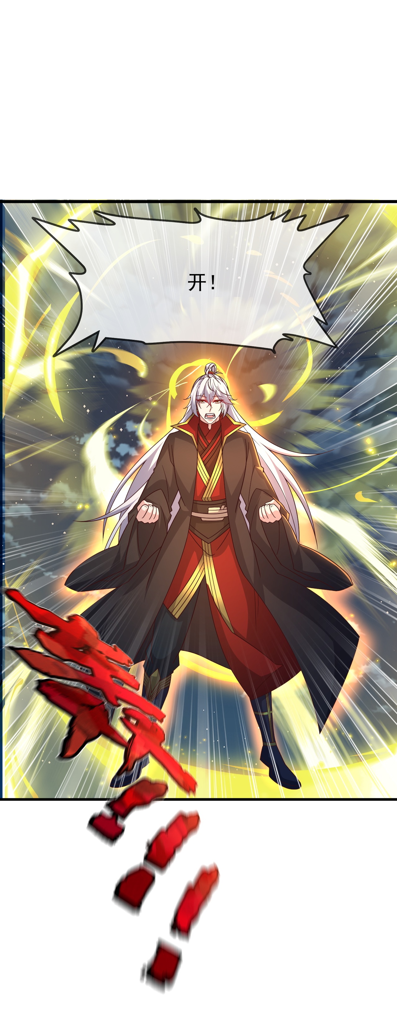 仙武帝尊 - 第866话 给我拖时间 - 第48张图