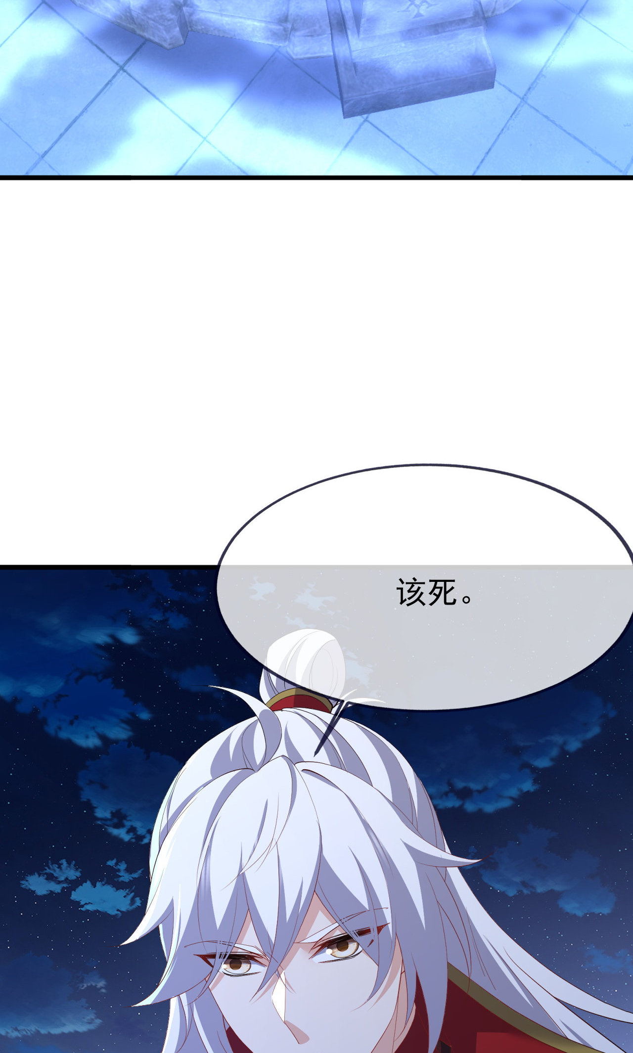 仙武帝尊 - 第863话 真是冤家路窄 - 第58张图