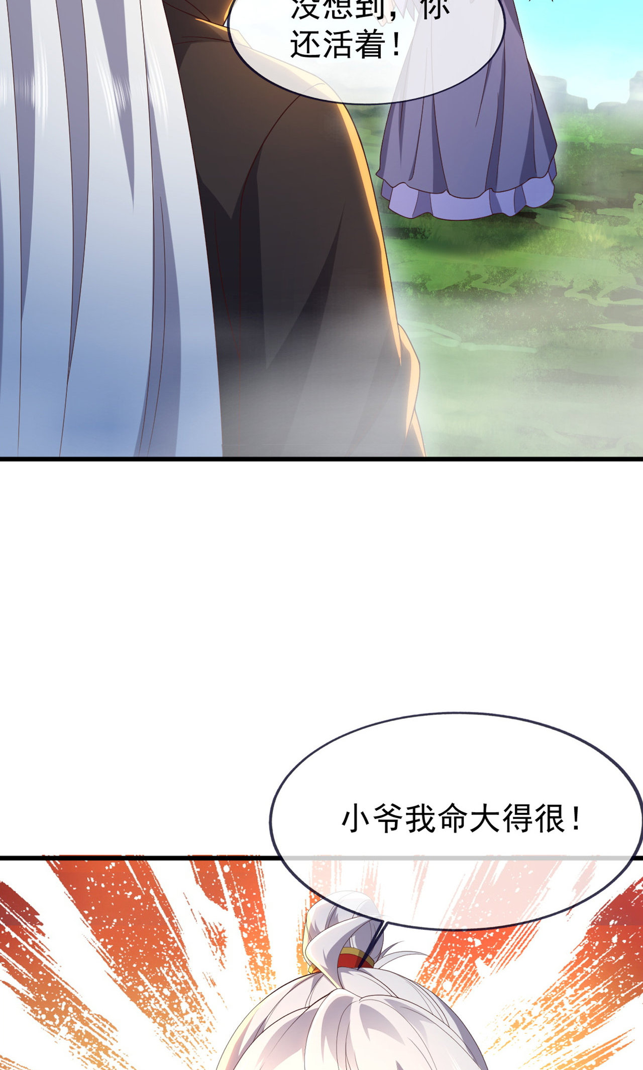 仙武帝尊 - 第862话 还有三五日 - 第56张图