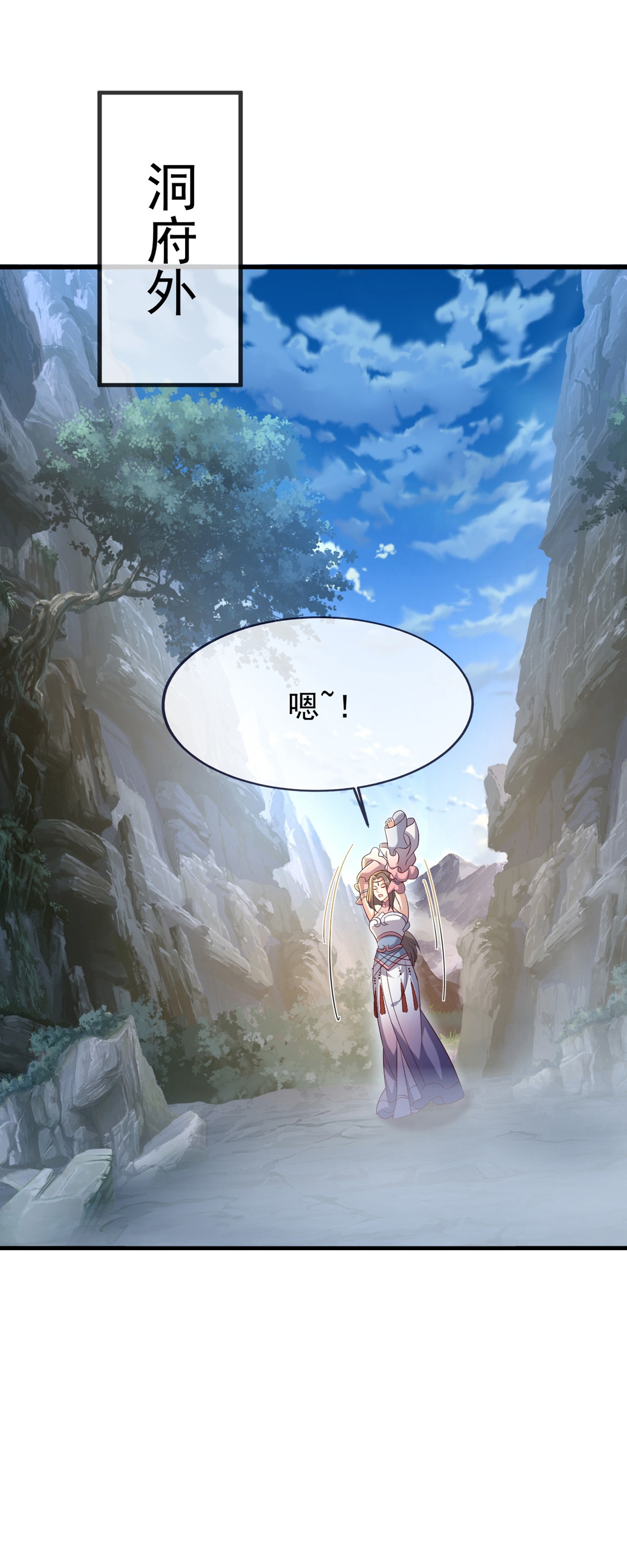 仙武帝尊 - 第868话 借一步聊聊 - 第43张图