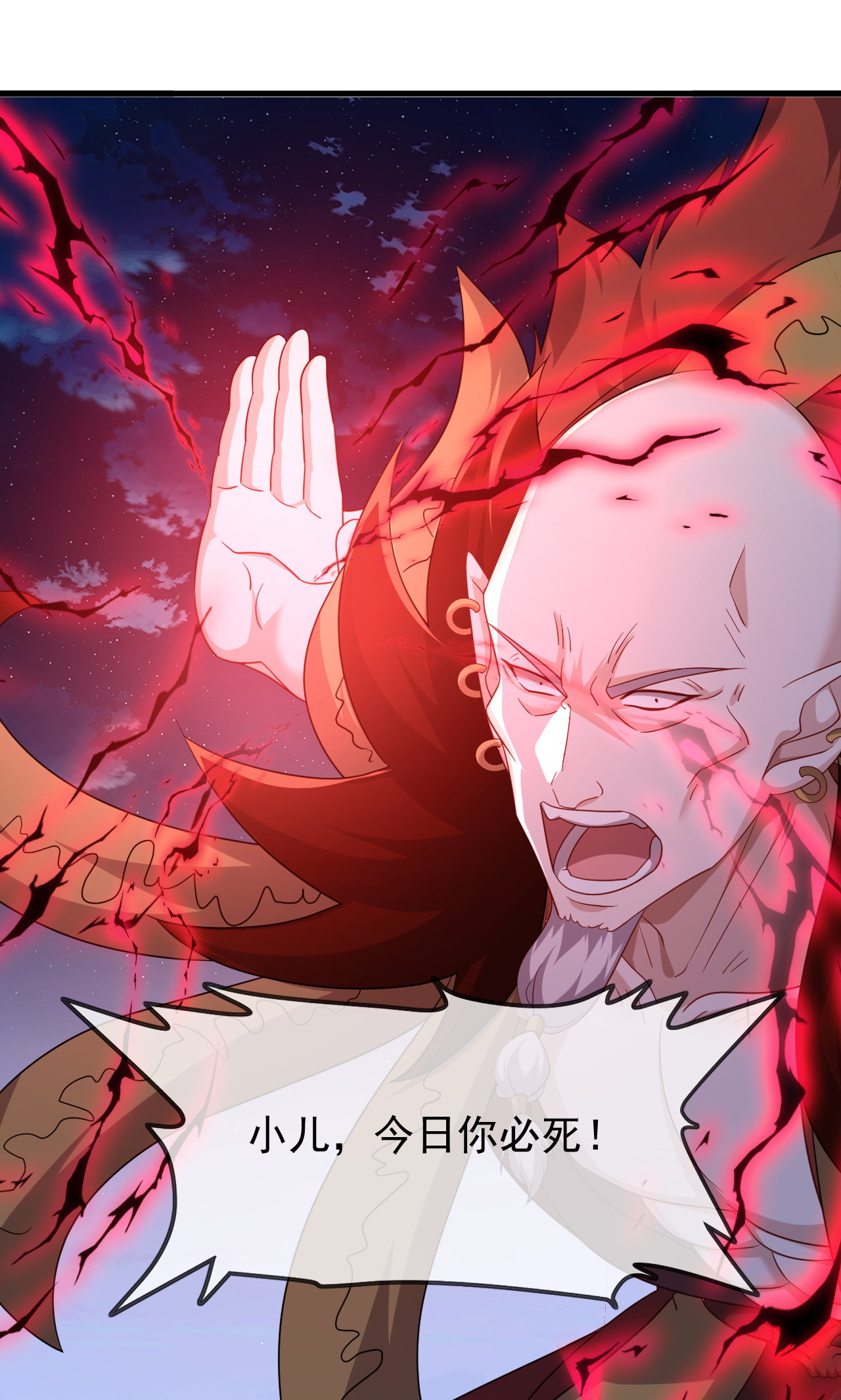 仙武帝尊 - 第863话 真是冤家路窄 - 第60张图