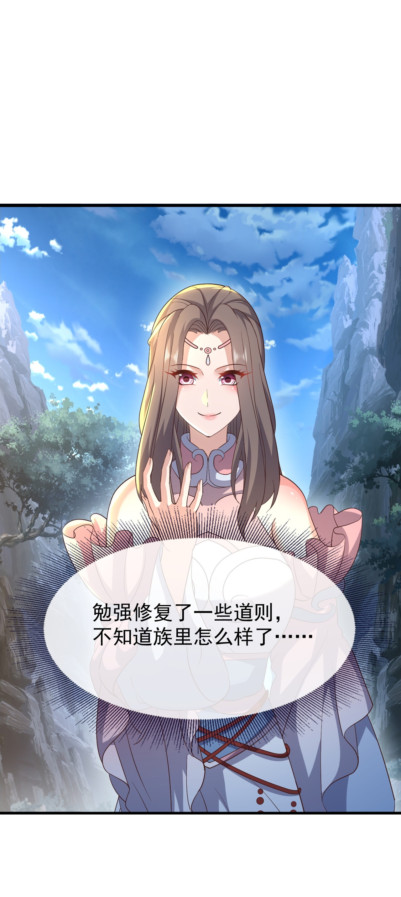 仙武帝尊 - 第868话 借一步聊聊 - 第44张图