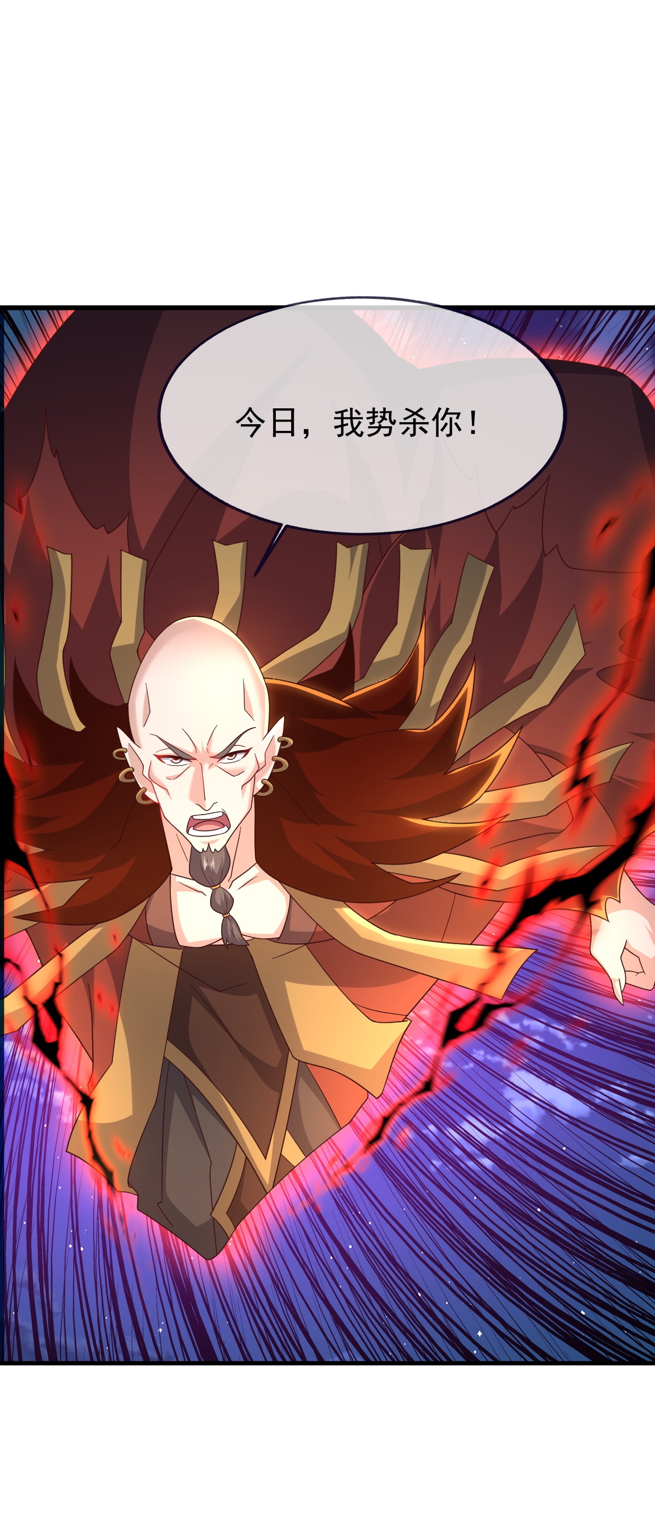 仙武帝尊 - 第866话 给我拖时间 - 第50张图