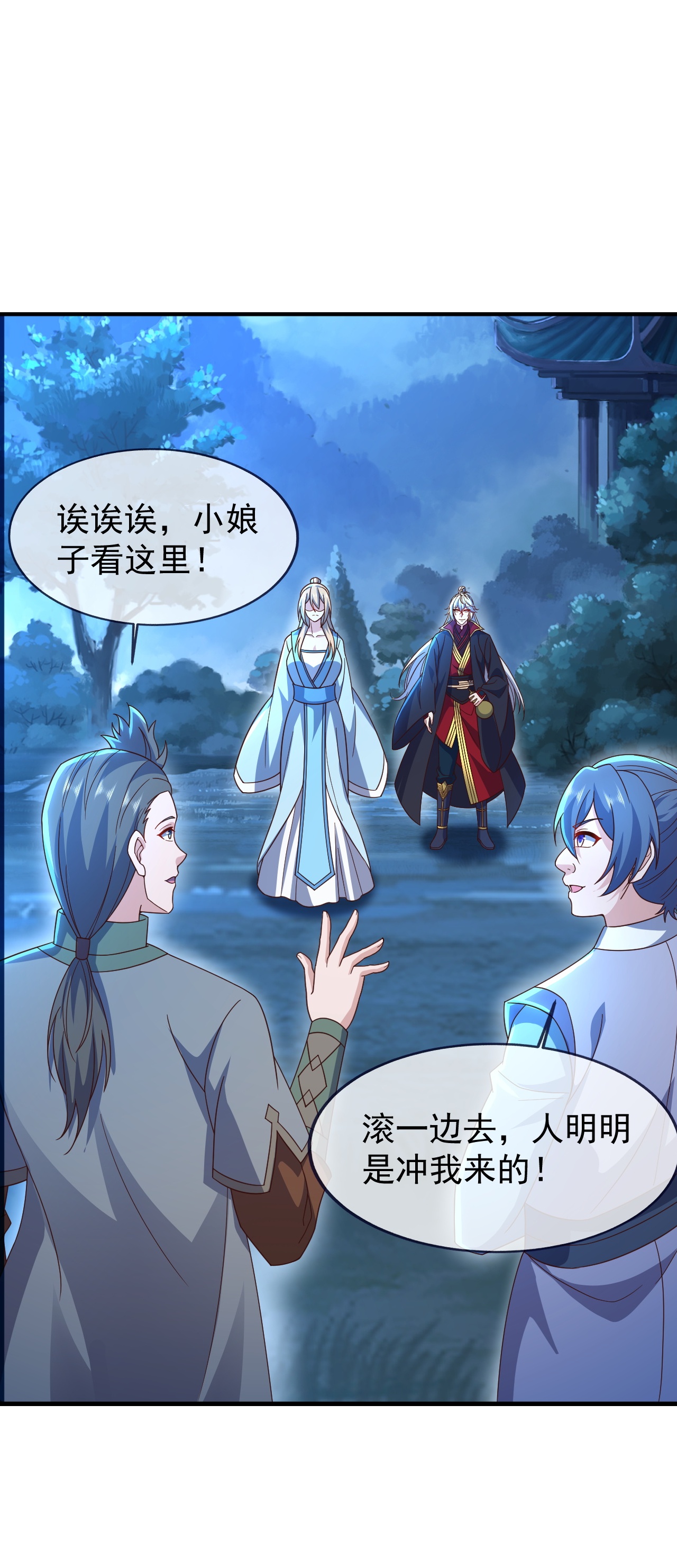 仙武帝尊 - 第867话 可太惊险了 - 第45张图