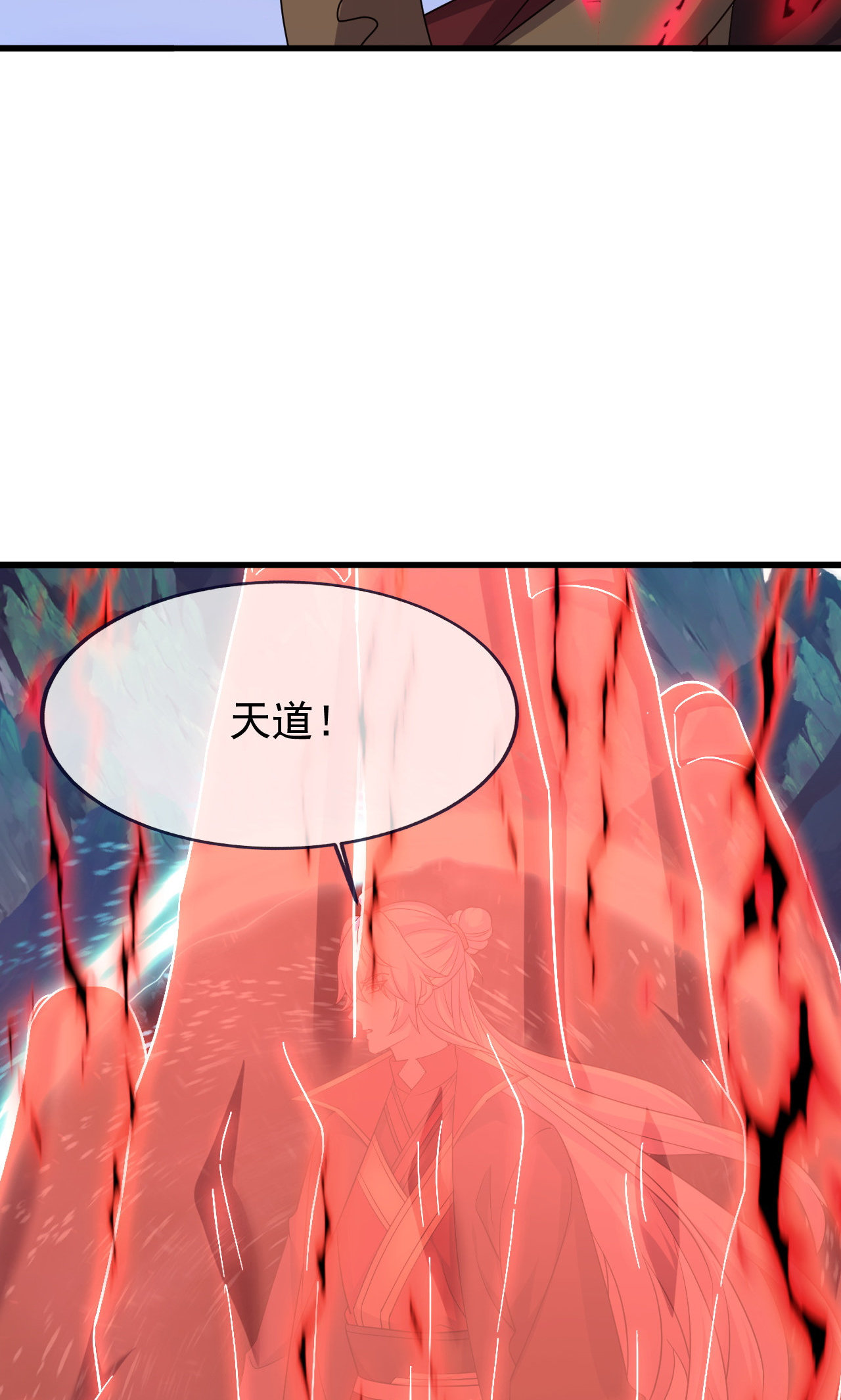 仙武帝尊 - 第863话 真是冤家路窄 - 第61张图