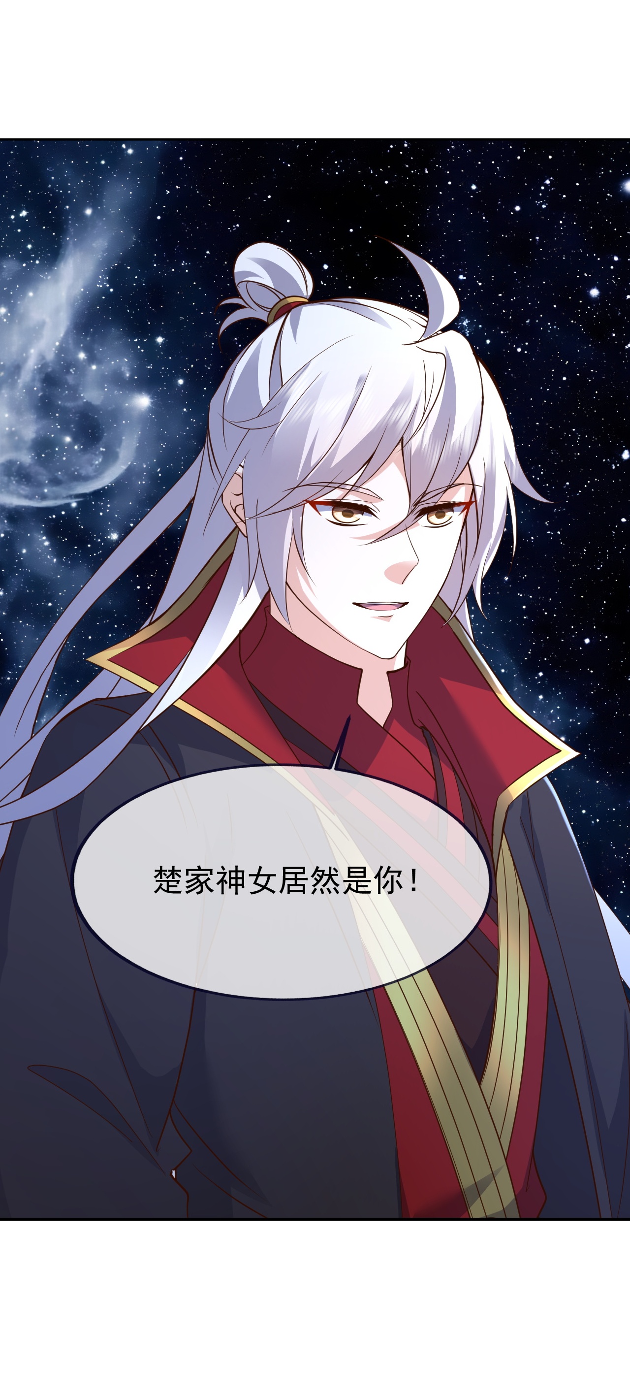 仙武帝尊 - 第869话 有价无市的宝贝 - 第49张图