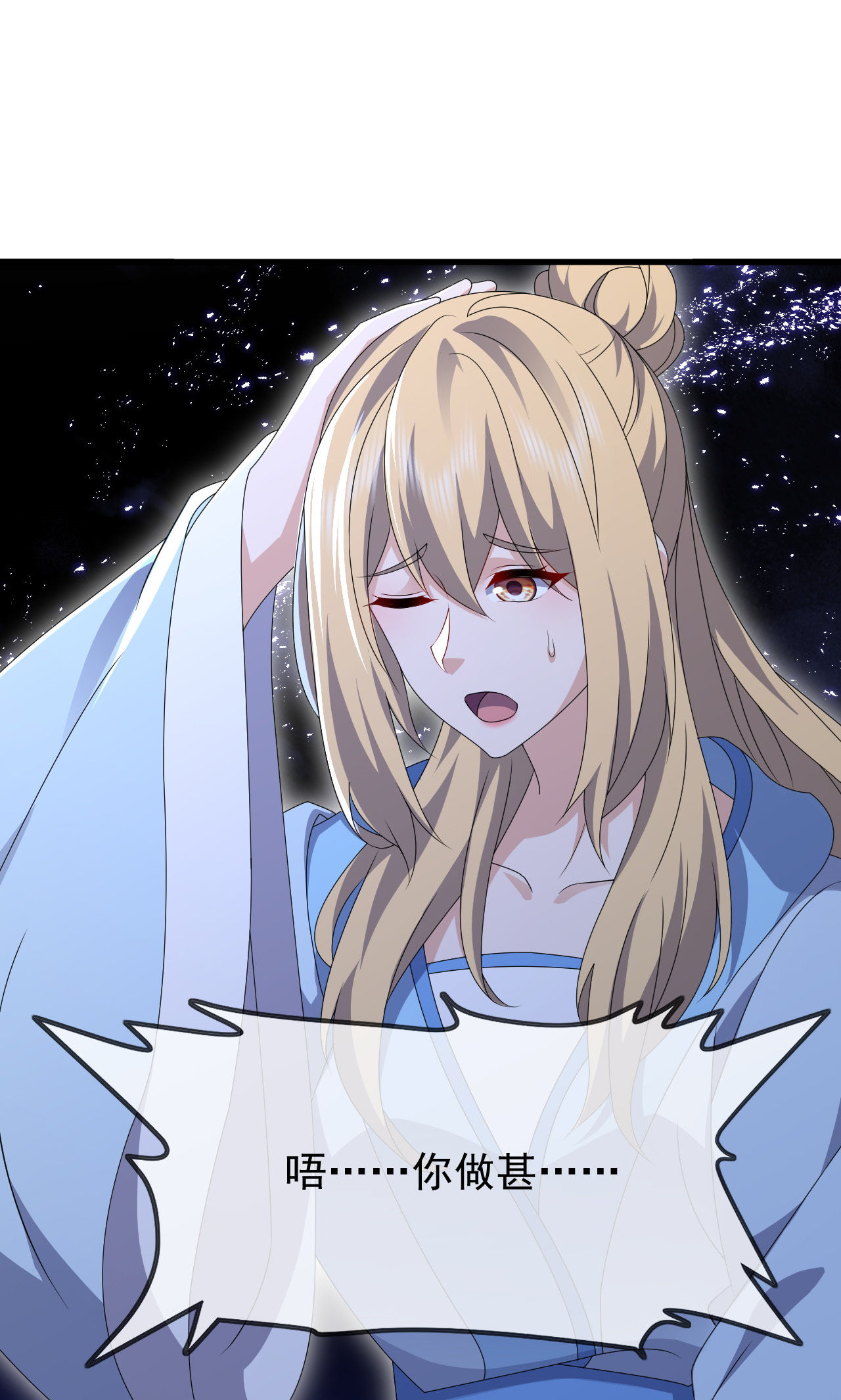 仙武帝尊 - 第864话 真是个美人 - 第61张图