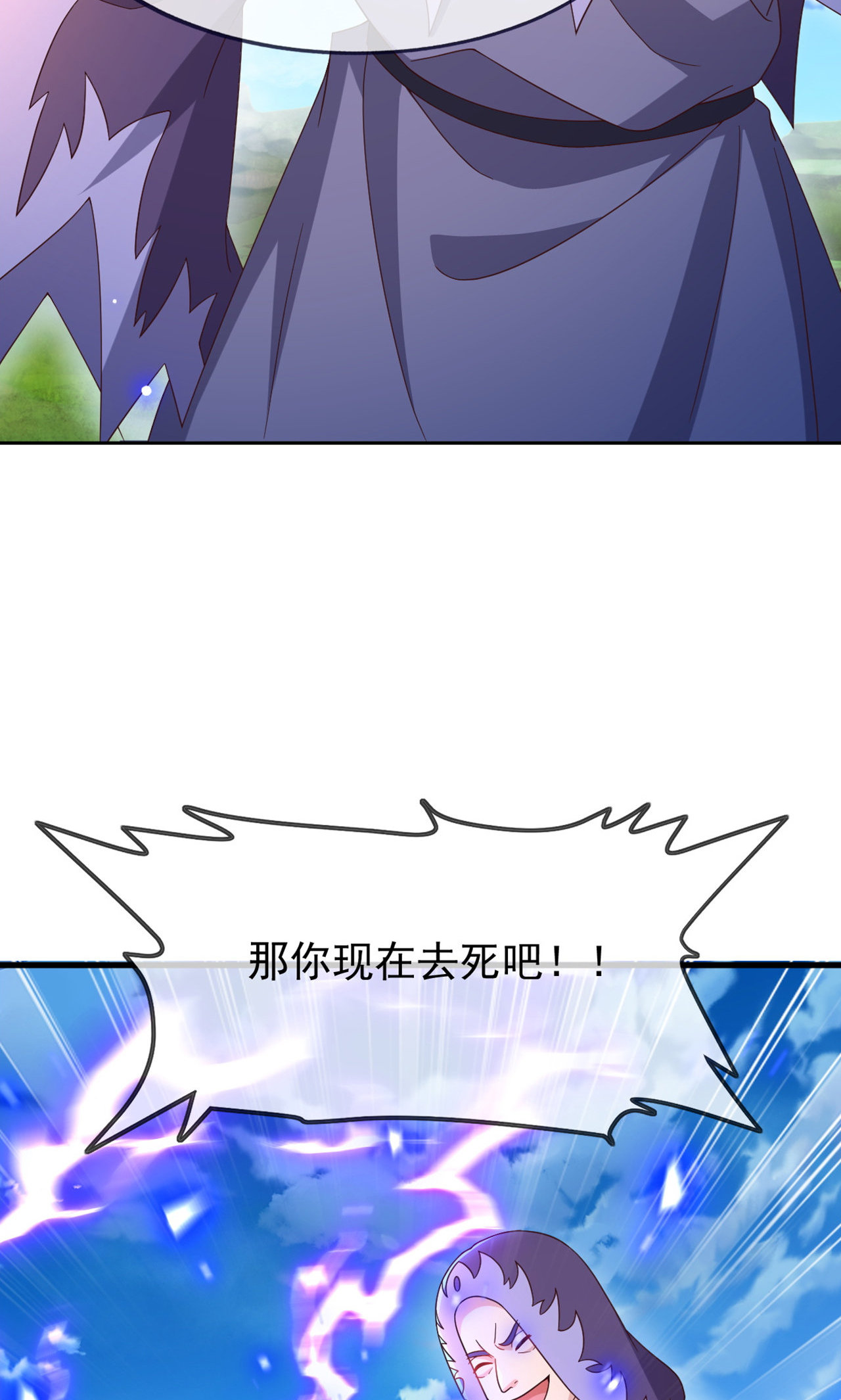 仙武帝尊 - 第862话 还有三五日 - 第59张图