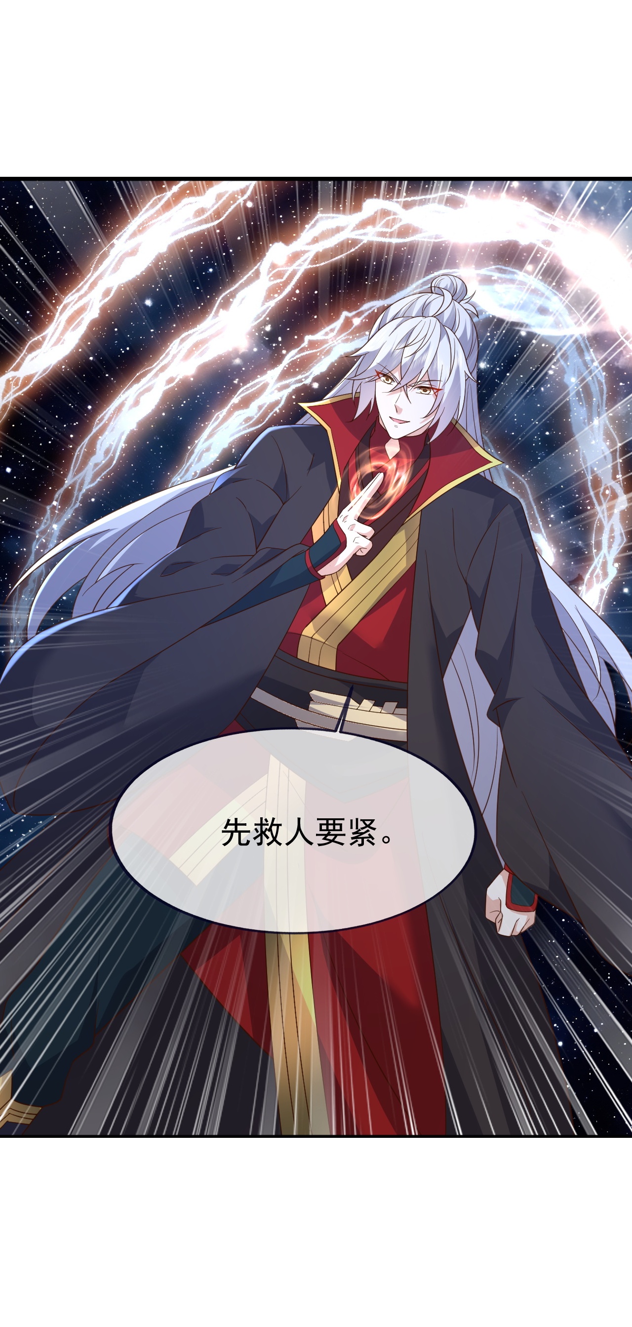 仙武帝尊 - 第869话 有价无市的宝贝 - 第50张图