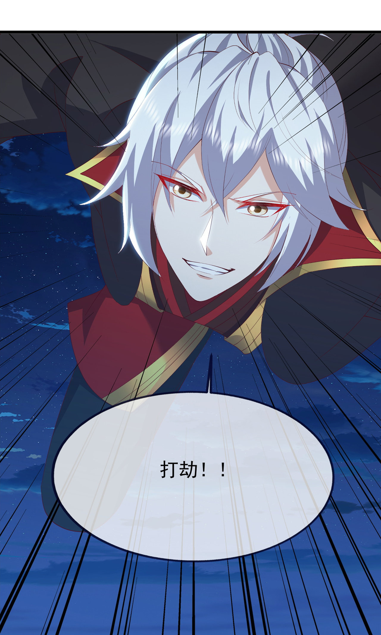 仙武帝尊 - 第865话 你我真是姐弟 - 第63张图