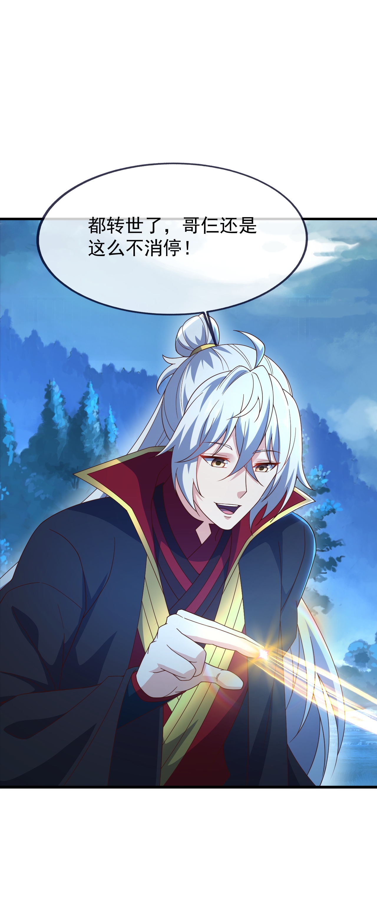 仙武帝尊 - 第867话 可太惊险了 - 第48张图