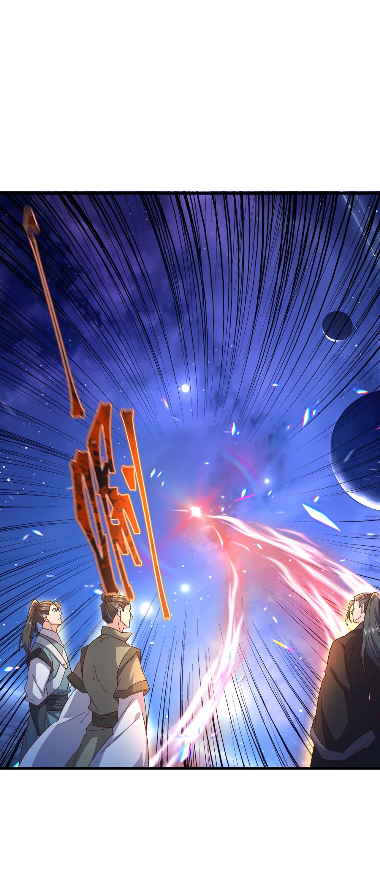 仙武帝尊 - 第866话 给我拖时间 - 第53张图