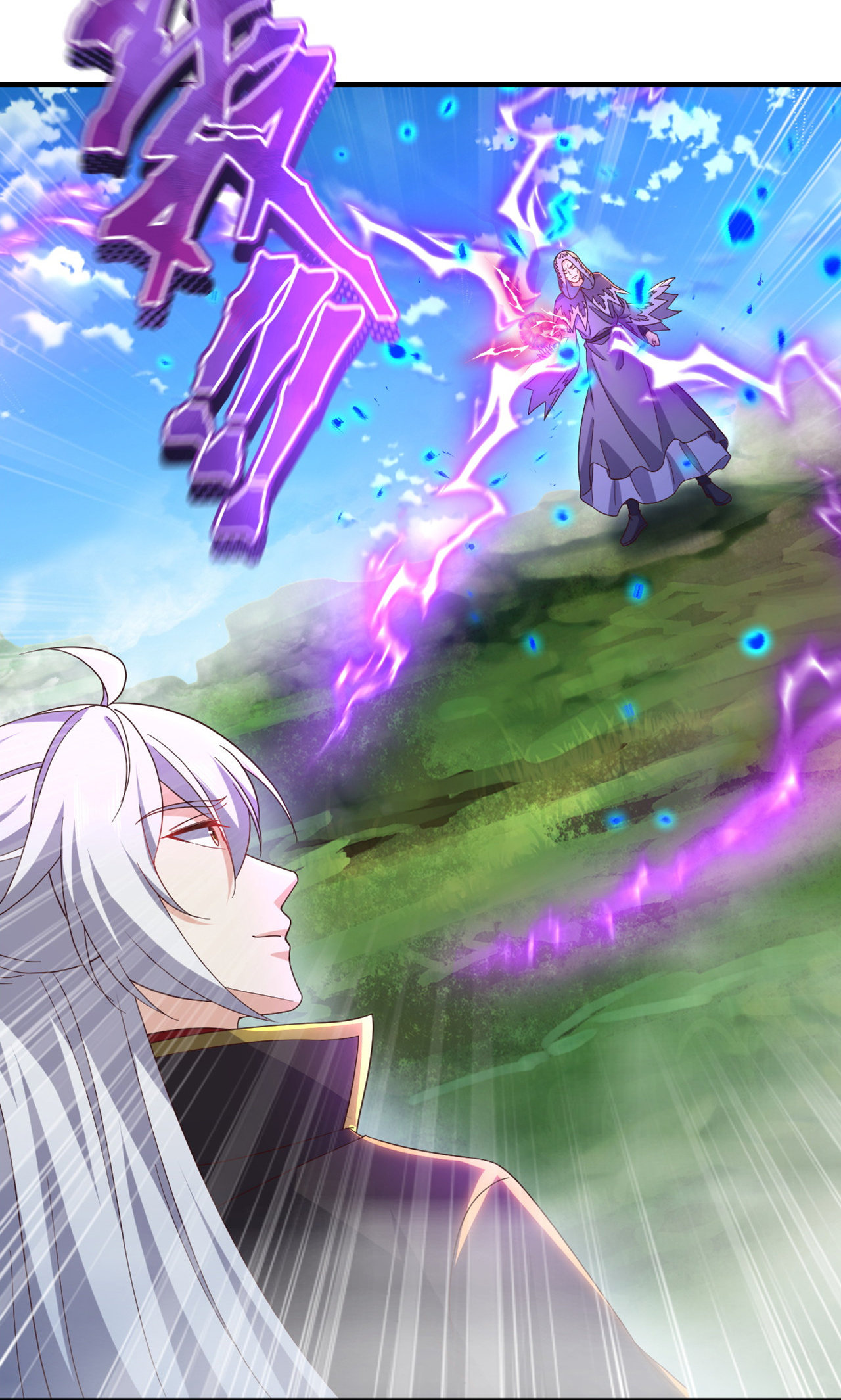 仙武帝尊 - 第862话 还有三五日 - 第61张图