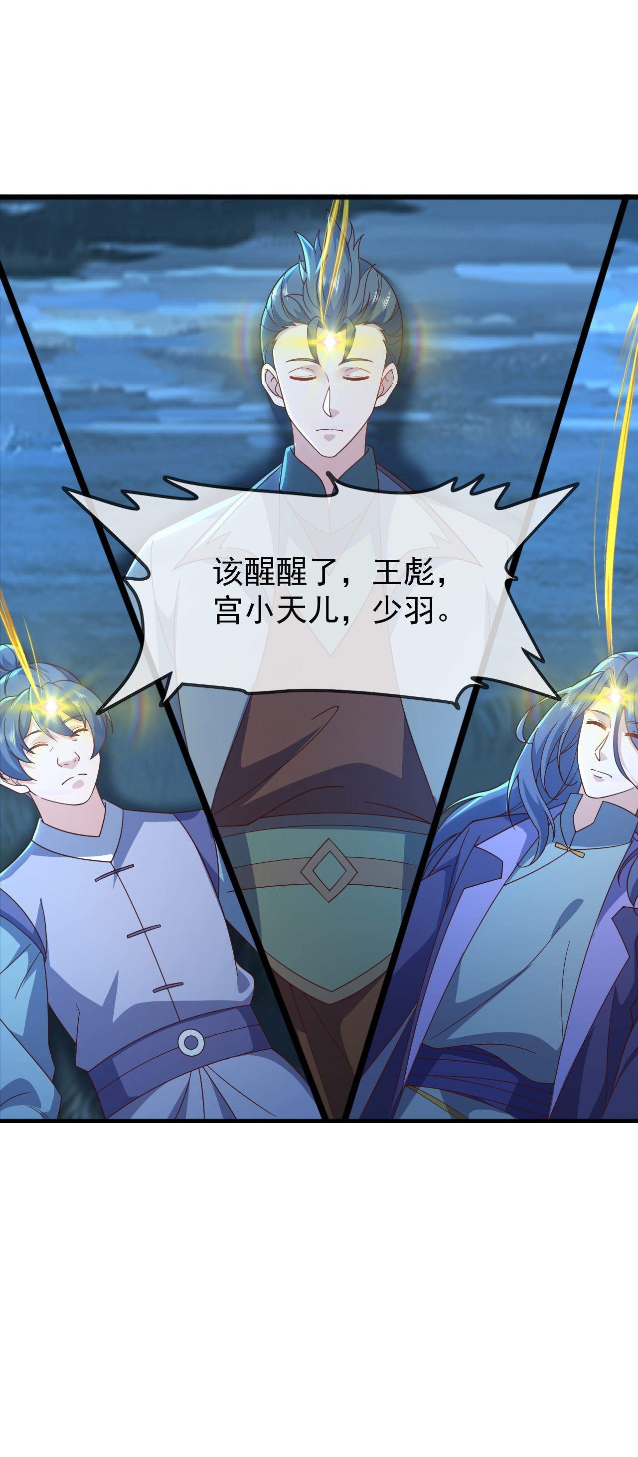 仙武帝尊 - 第867话 可太惊险了 - 第49张图