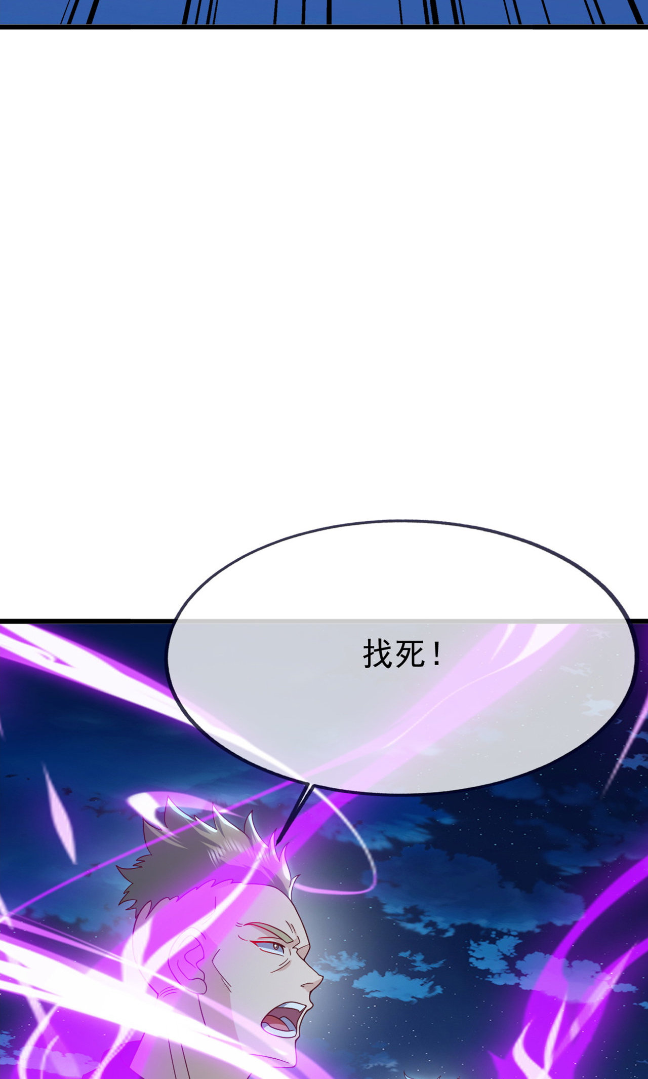 仙武帝尊 - 第865话 你我真是姐弟 - 第64张图