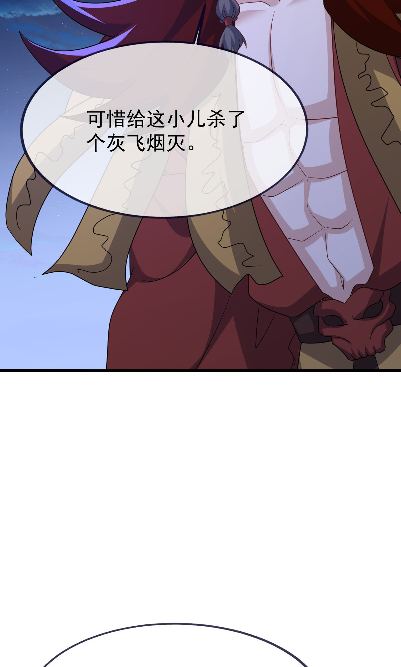 仙武帝尊 - 第863话 真是冤家路窄 - 第66张图