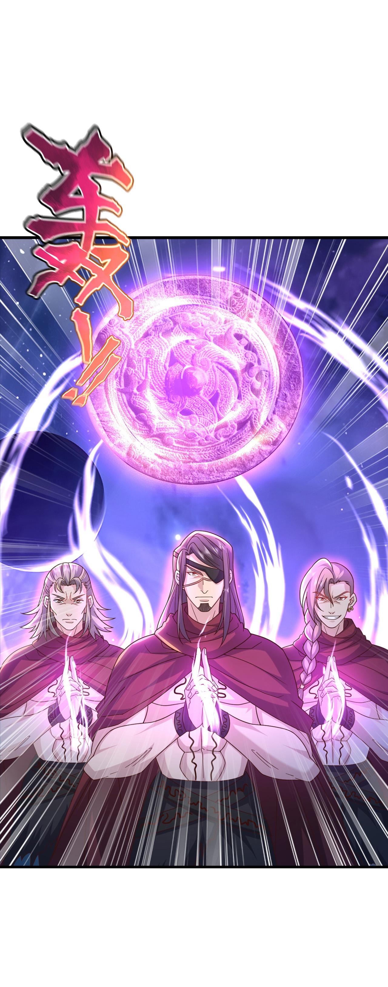 仙武帝尊 - 第866话 给我拖时间 - 第55张图