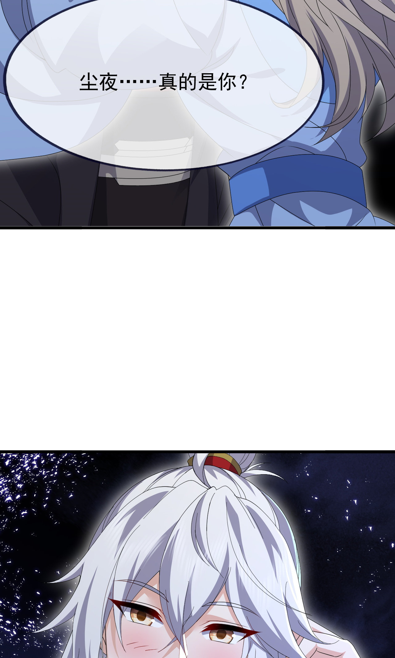 仙武帝尊 - 第864话 真是个美人 - 第66张图