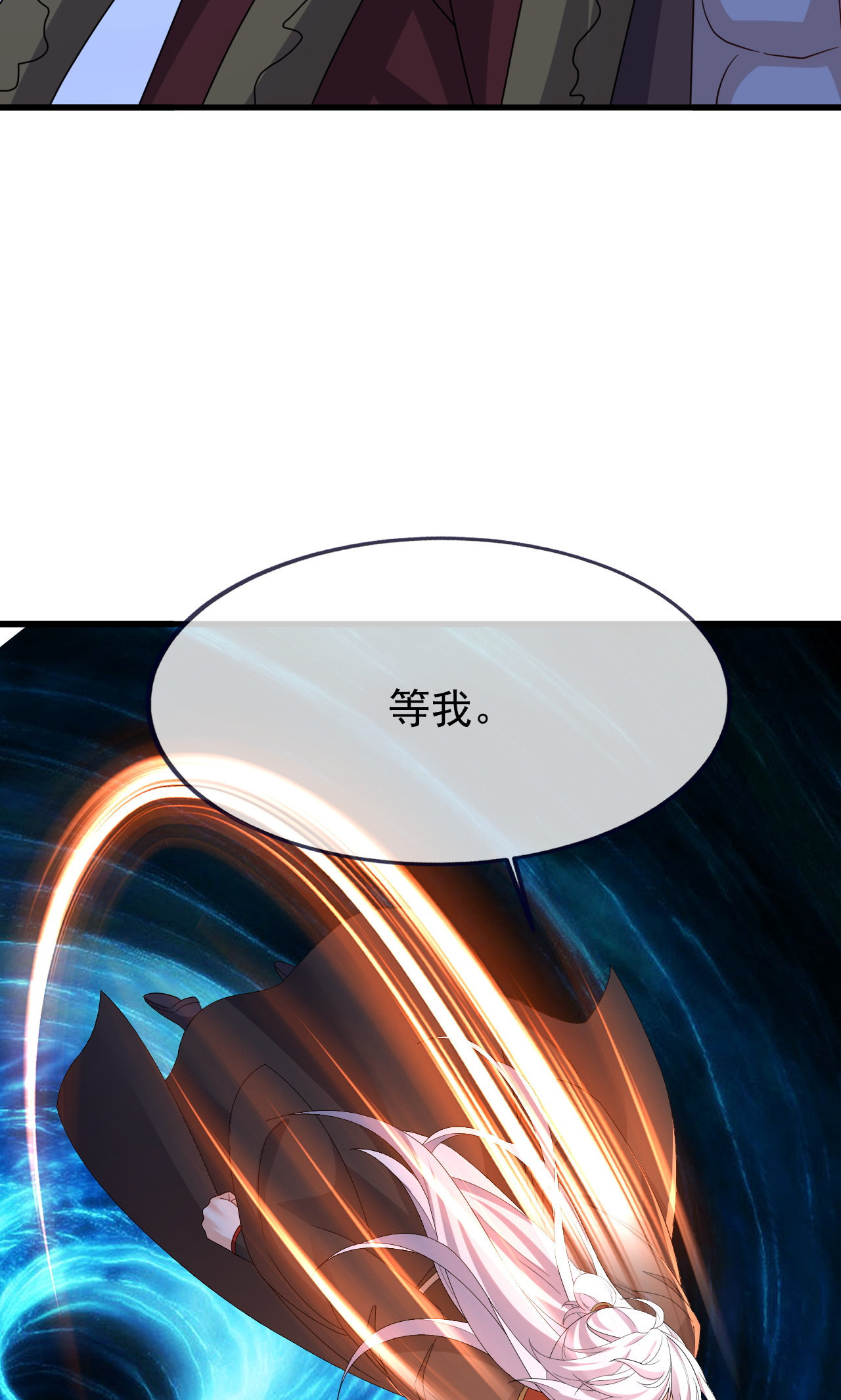 仙武帝尊 - 第863话 真是冤家路窄 - 第68张图