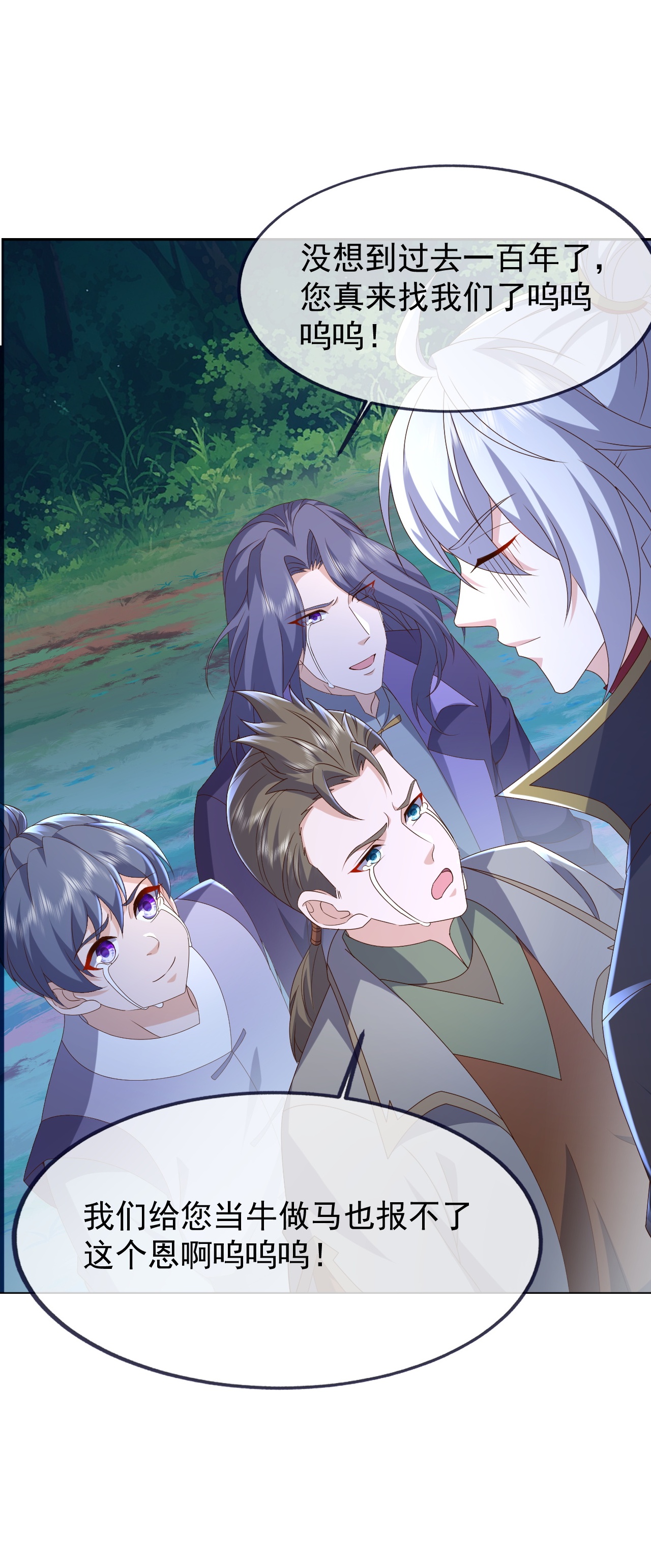 仙武帝尊 - 第867话 可太惊险了 - 第51张图