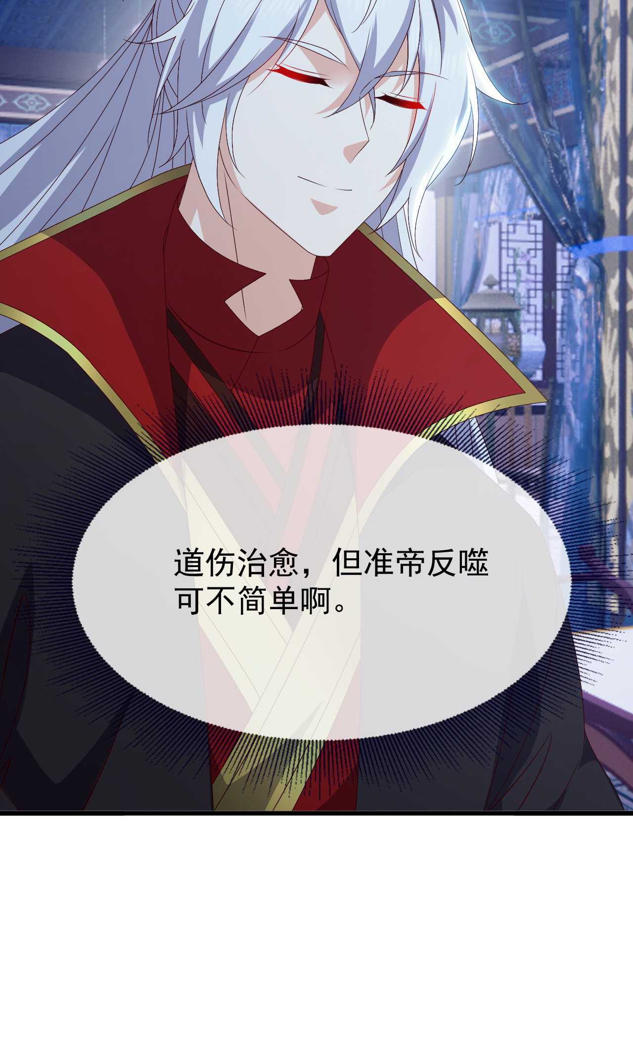 仙武帝尊 - 第861话 昆仑虚神女 - 第63张图